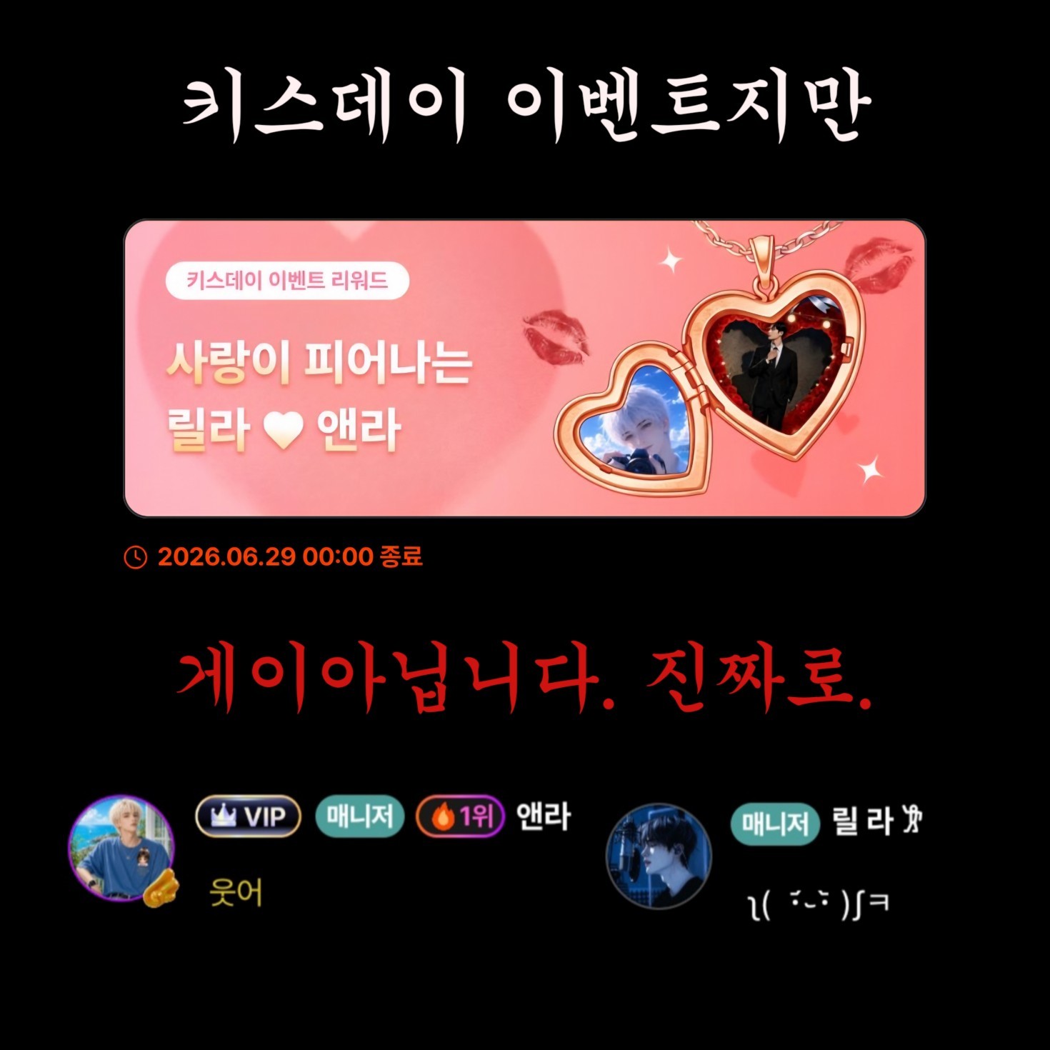 게이 아닙니다.