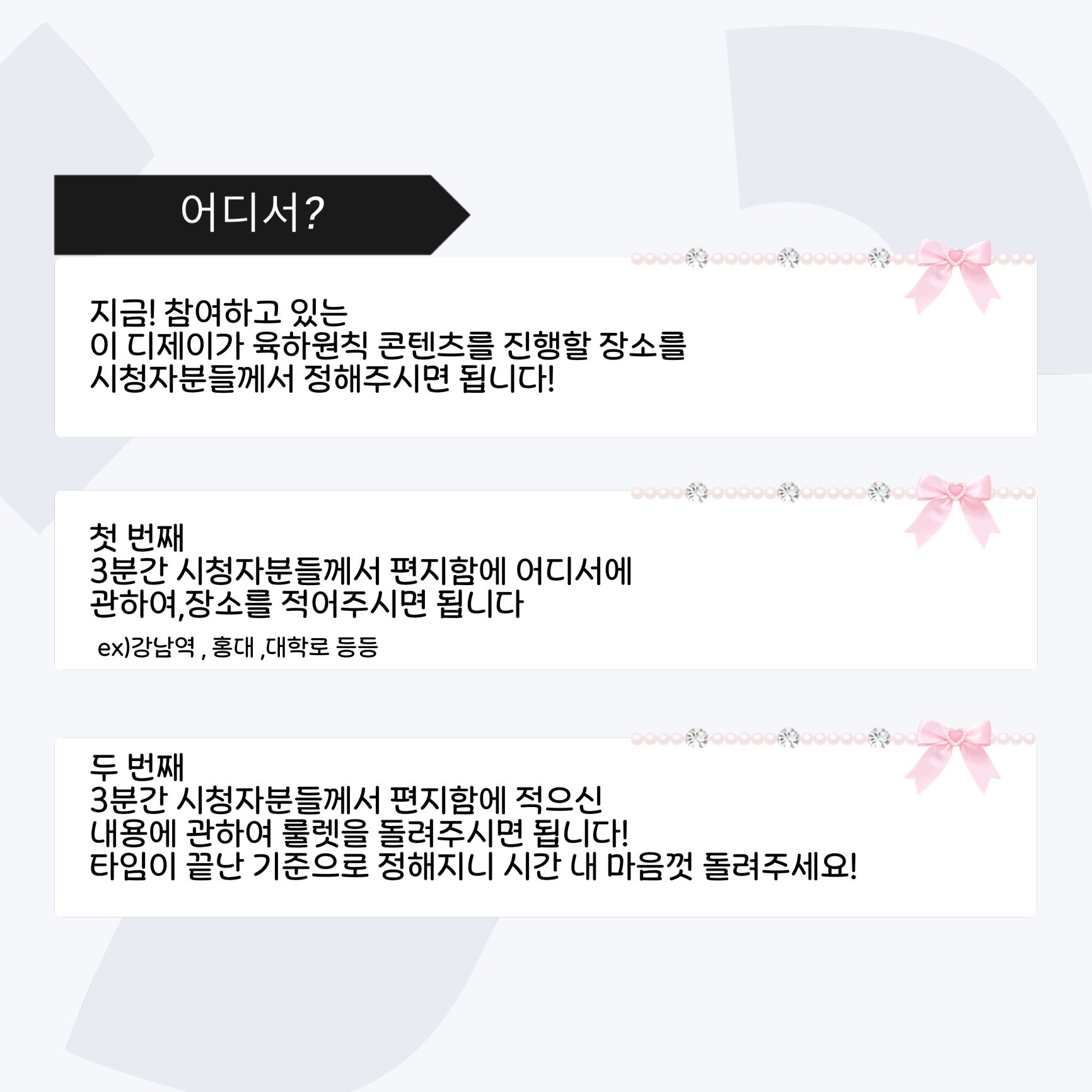 ✔️체크단을 해외로! [육하원칙]