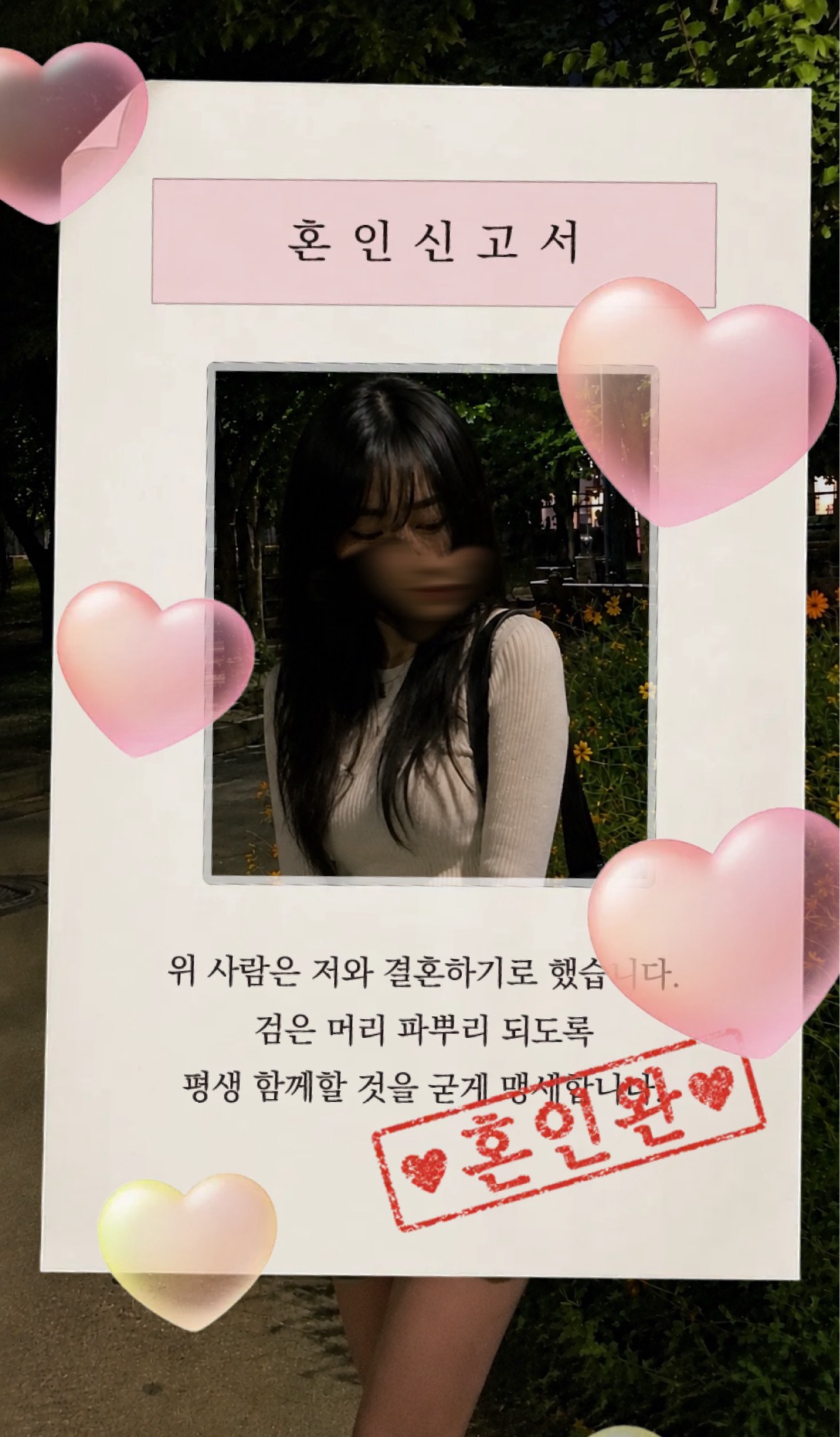 친근한,