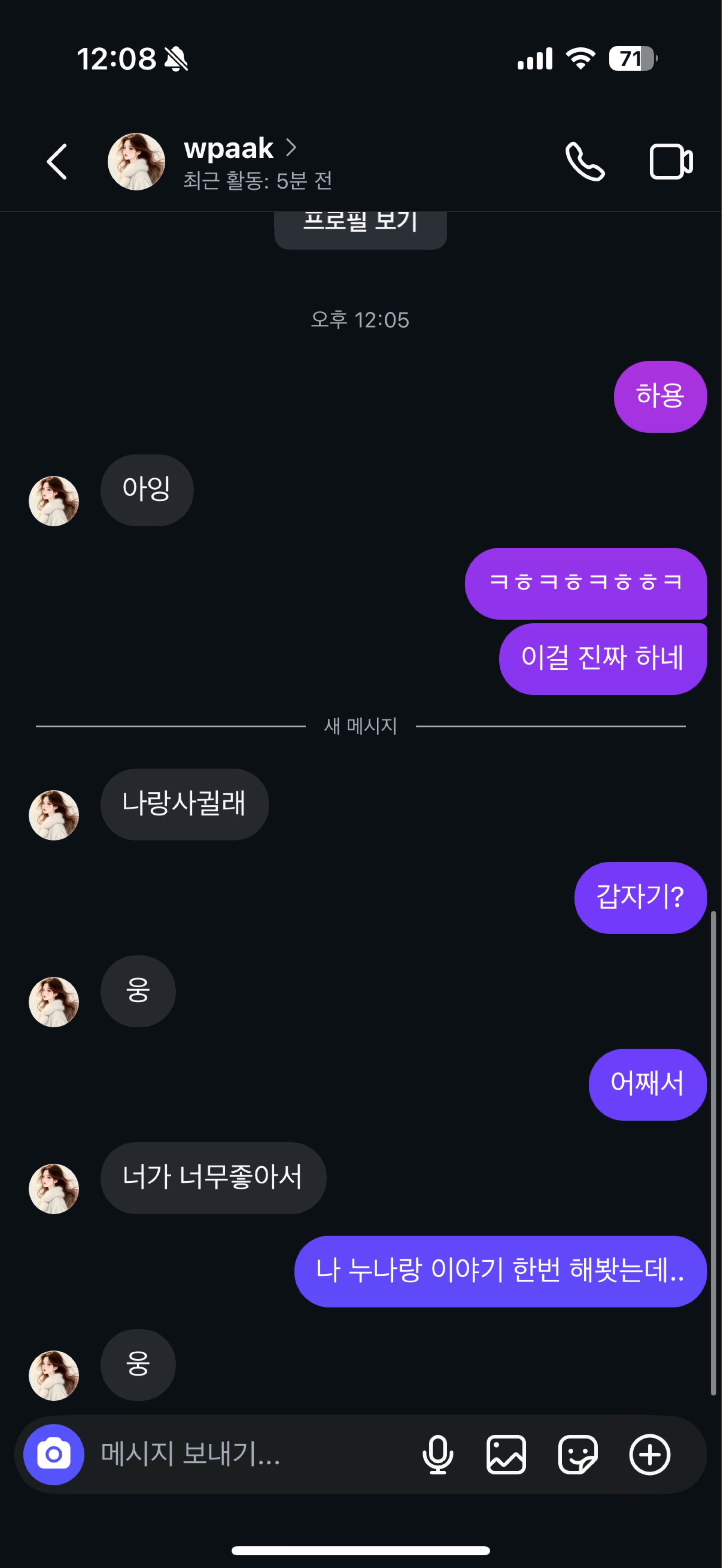 신나게)방장 사투리 원툴