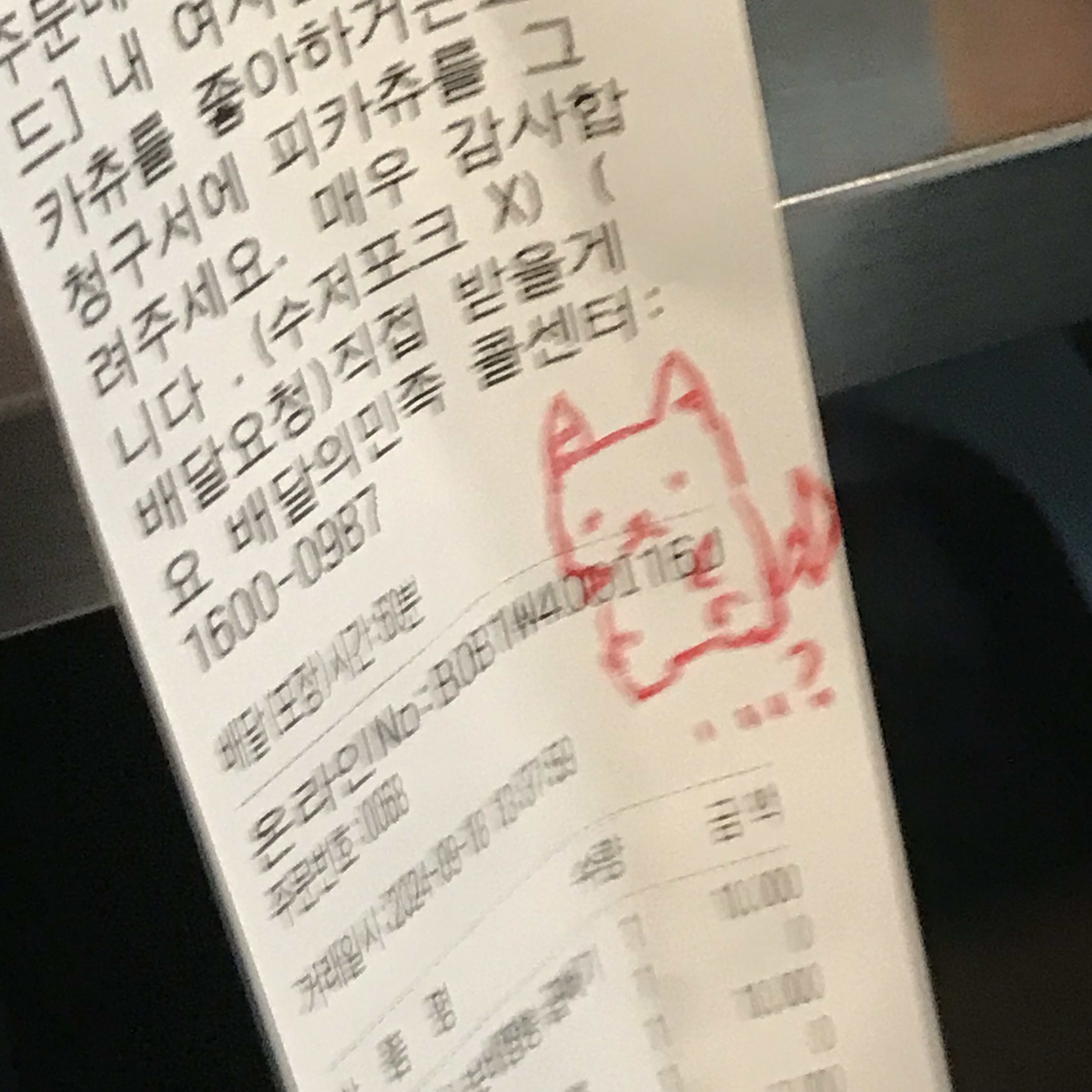 와타시가 킷타