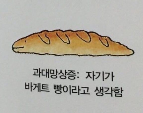 ❝ 식곤증 ❞
