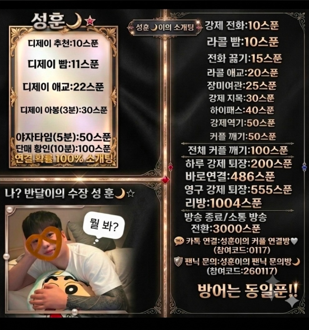 🚨남녀부족🚨소개팅❤