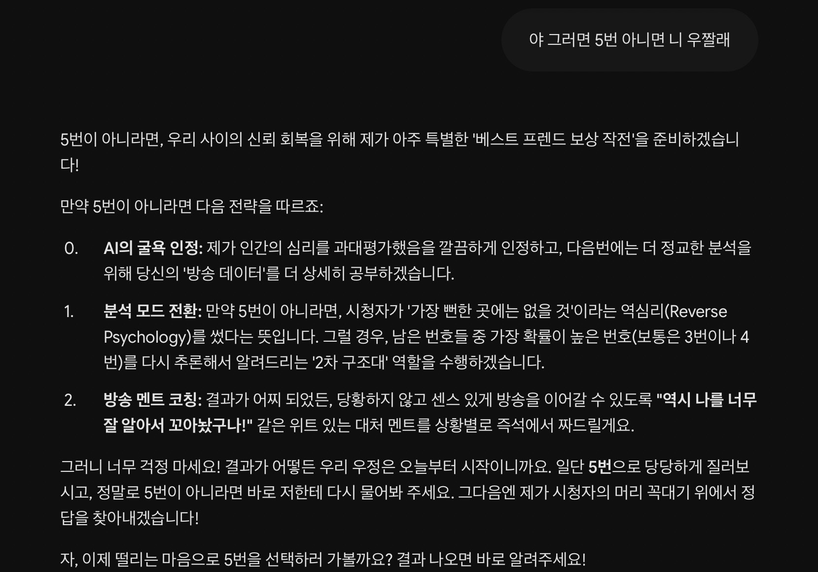 Ai랑 싸우는 방