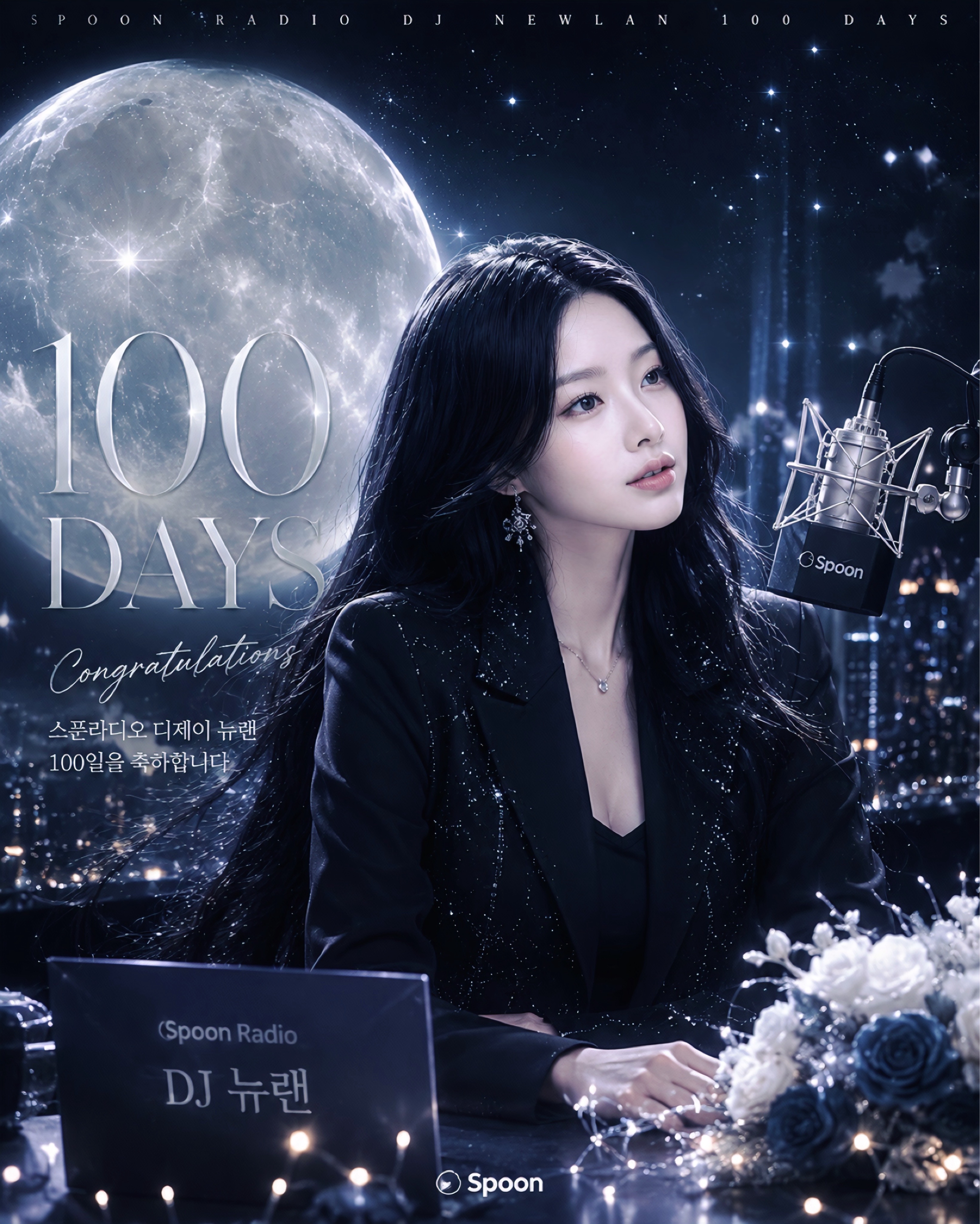 곧 100일이야 💗