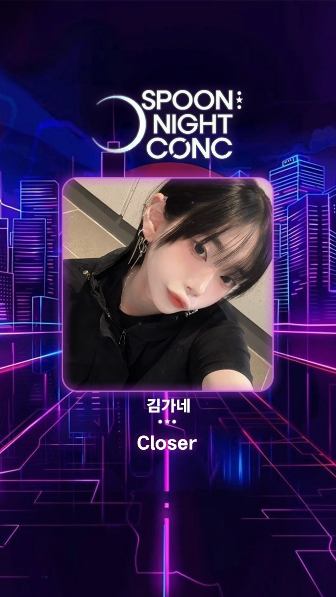 ✦ 나잇콘서트 제 3회 ✦