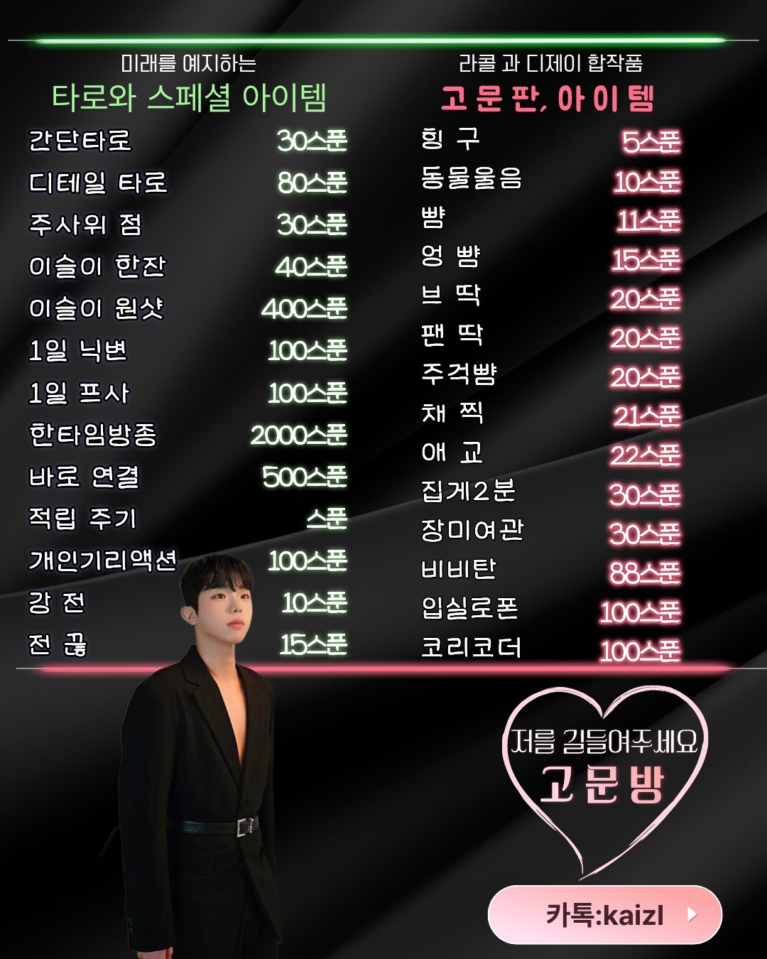 복귀_저를 길들여주세요 고문방
