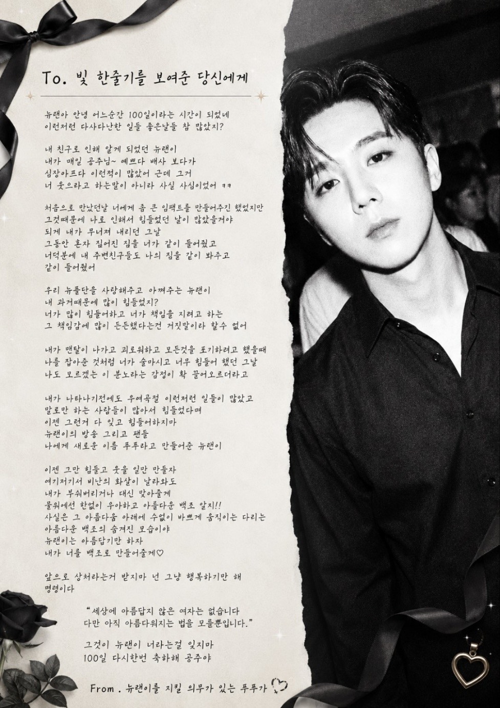 뉴랜이 100일이야 💗