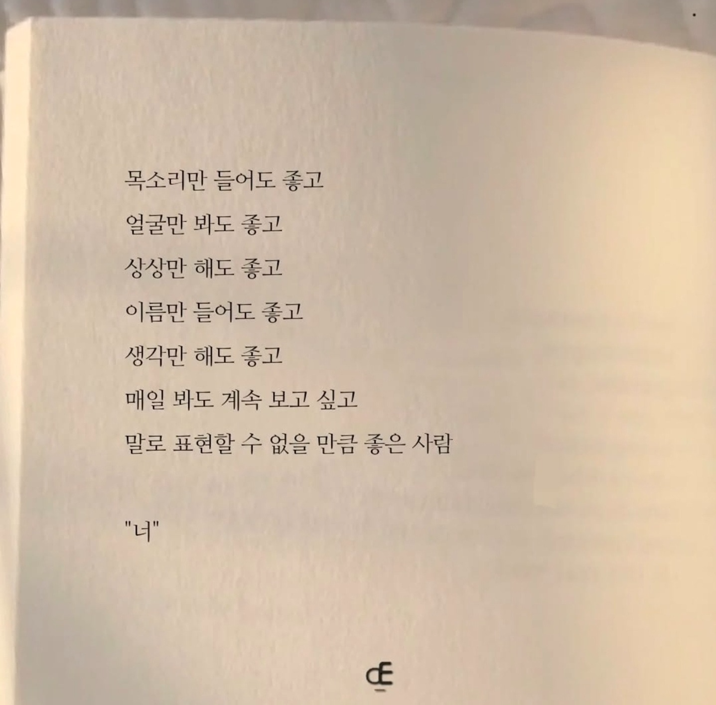 #플리 #잠방
