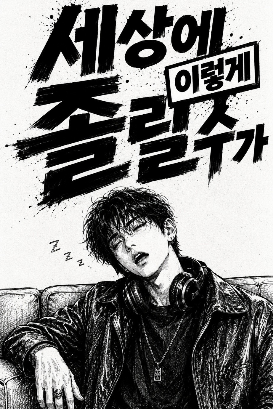 릴라가 랩을한다 홍홍홍