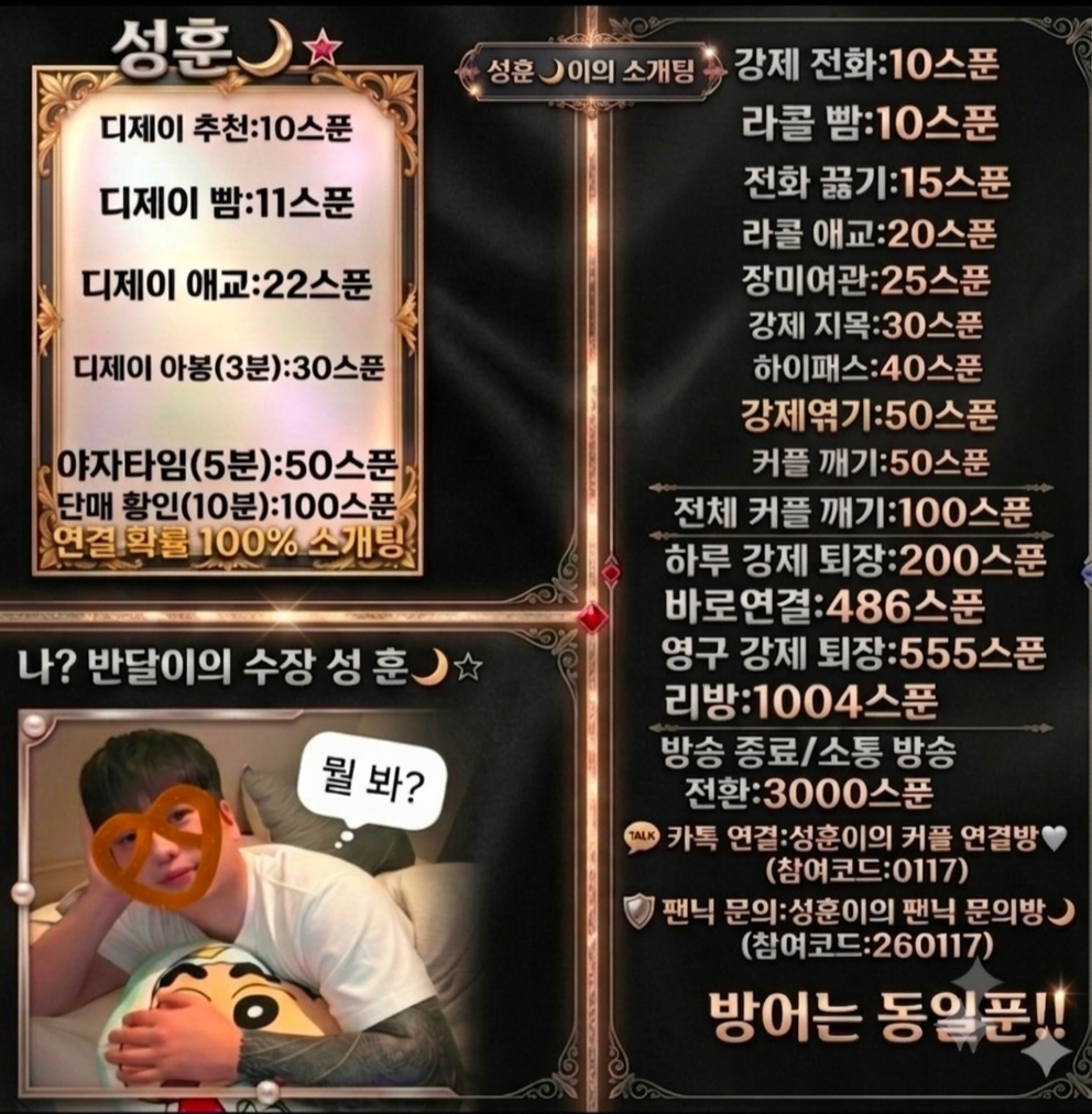 🚨남녀부족🚨소개팅❤