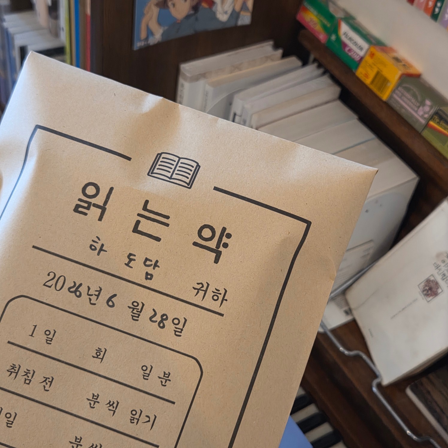 ❝ 한 스푼만 더 행복하세요 ❞