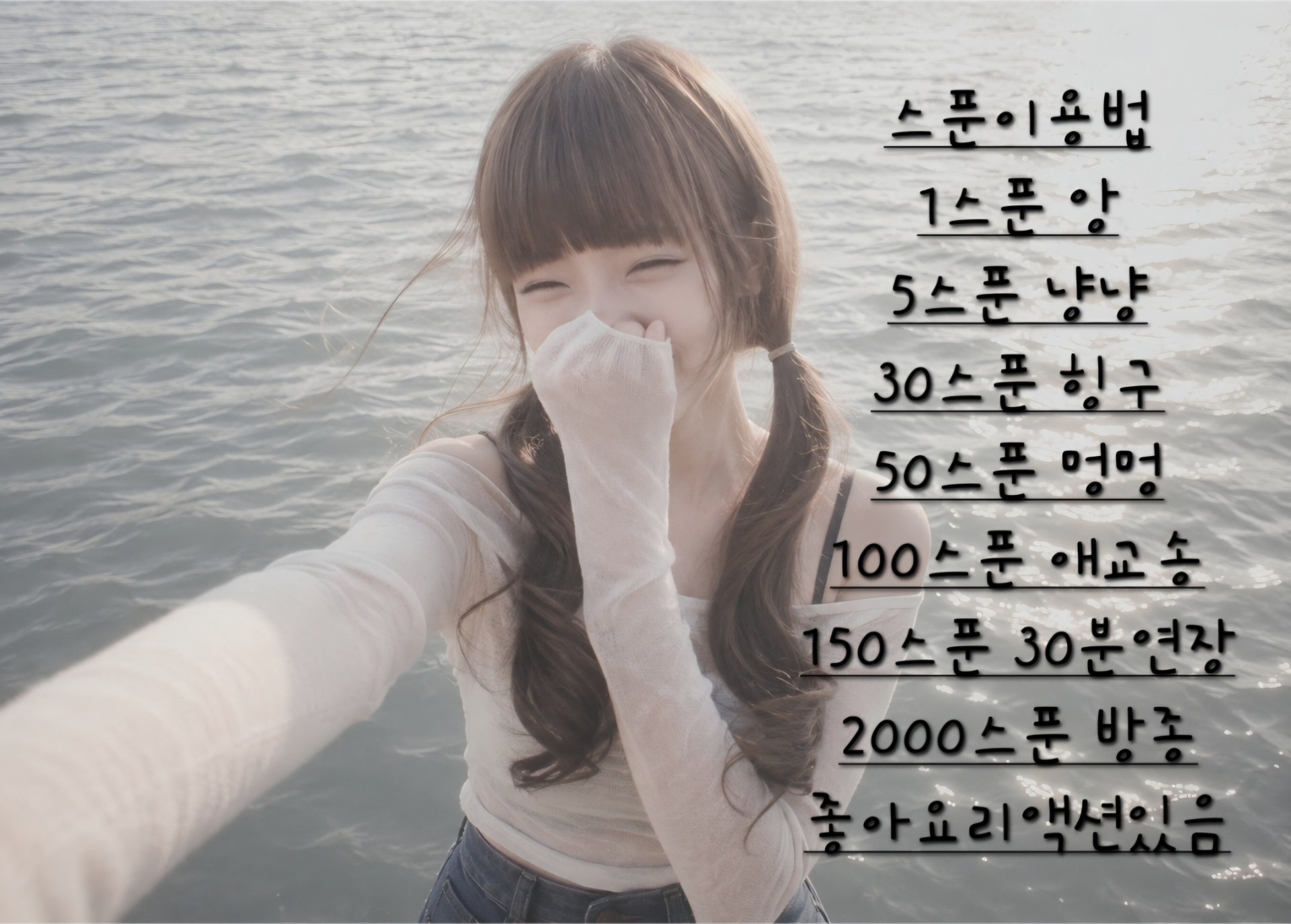 1스푼에 감동하는 디제이