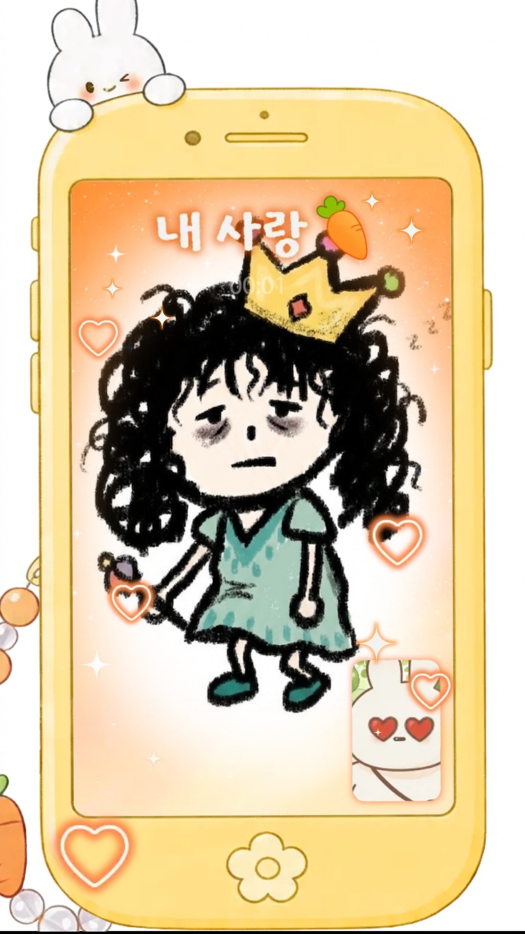 7월이니까 🎤