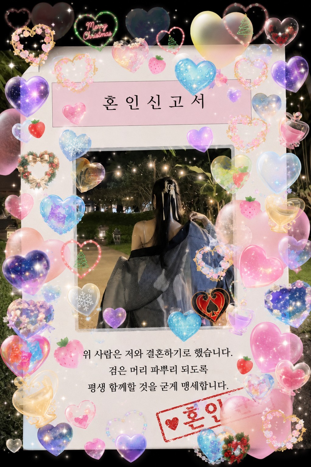 찍어버릴게 !