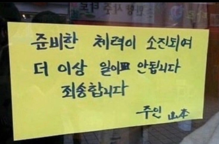 영업종료