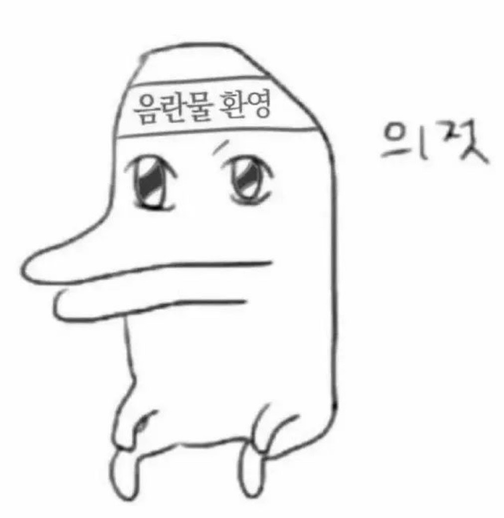 여성분 환영