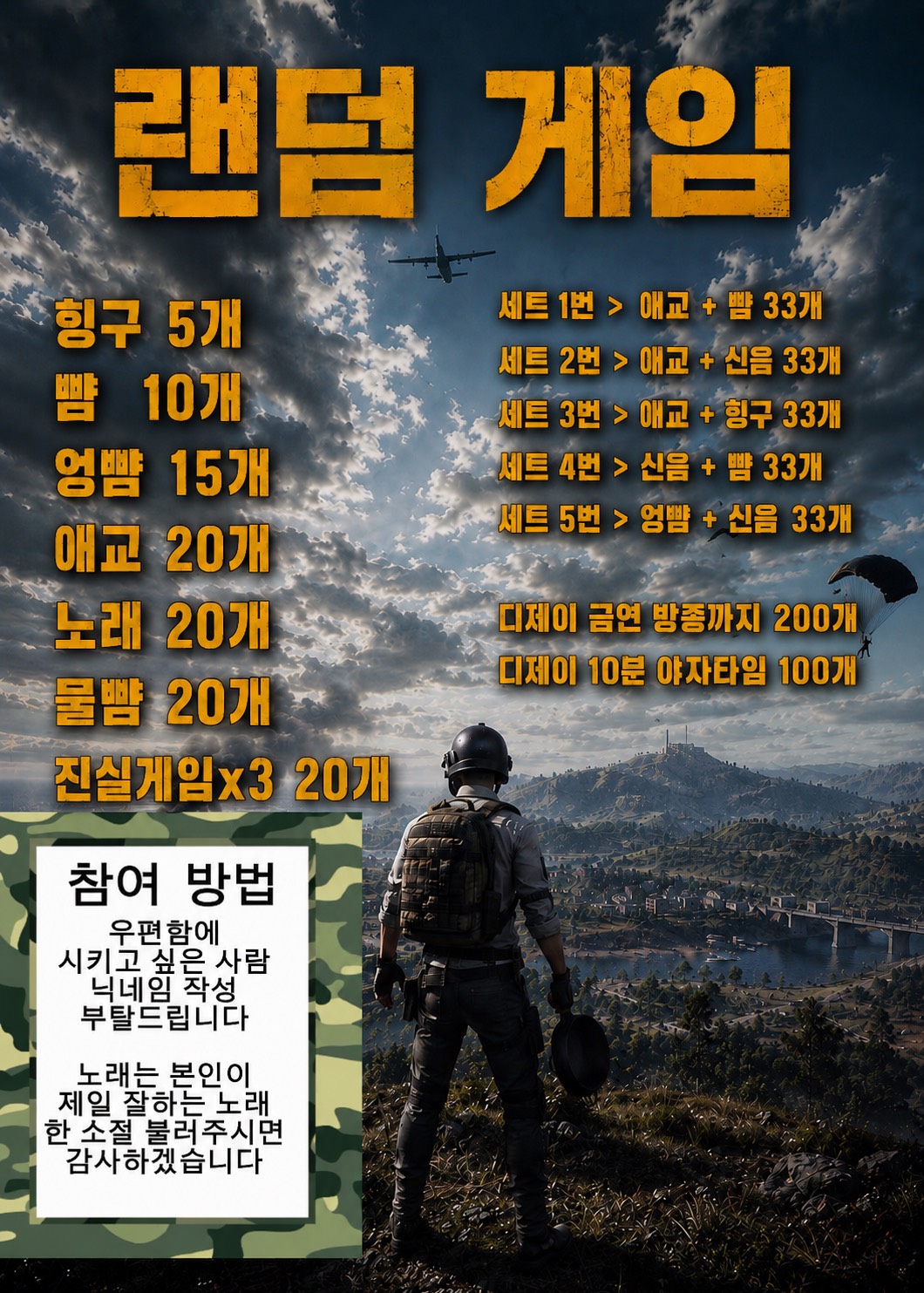 🔥불타는 화요일 랜덤게임🔥