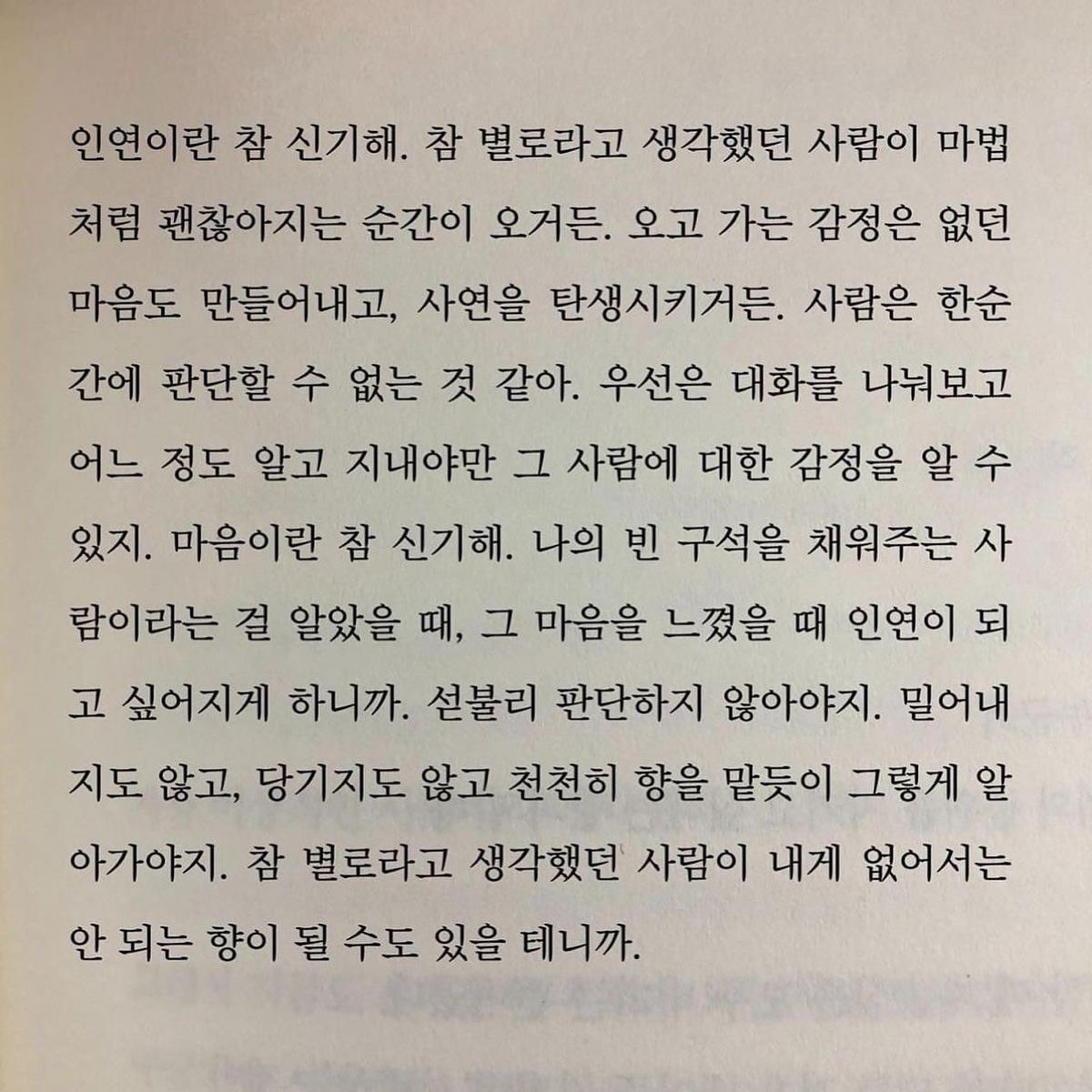 6월 마지막날💕탐방환영🙇‍♂️