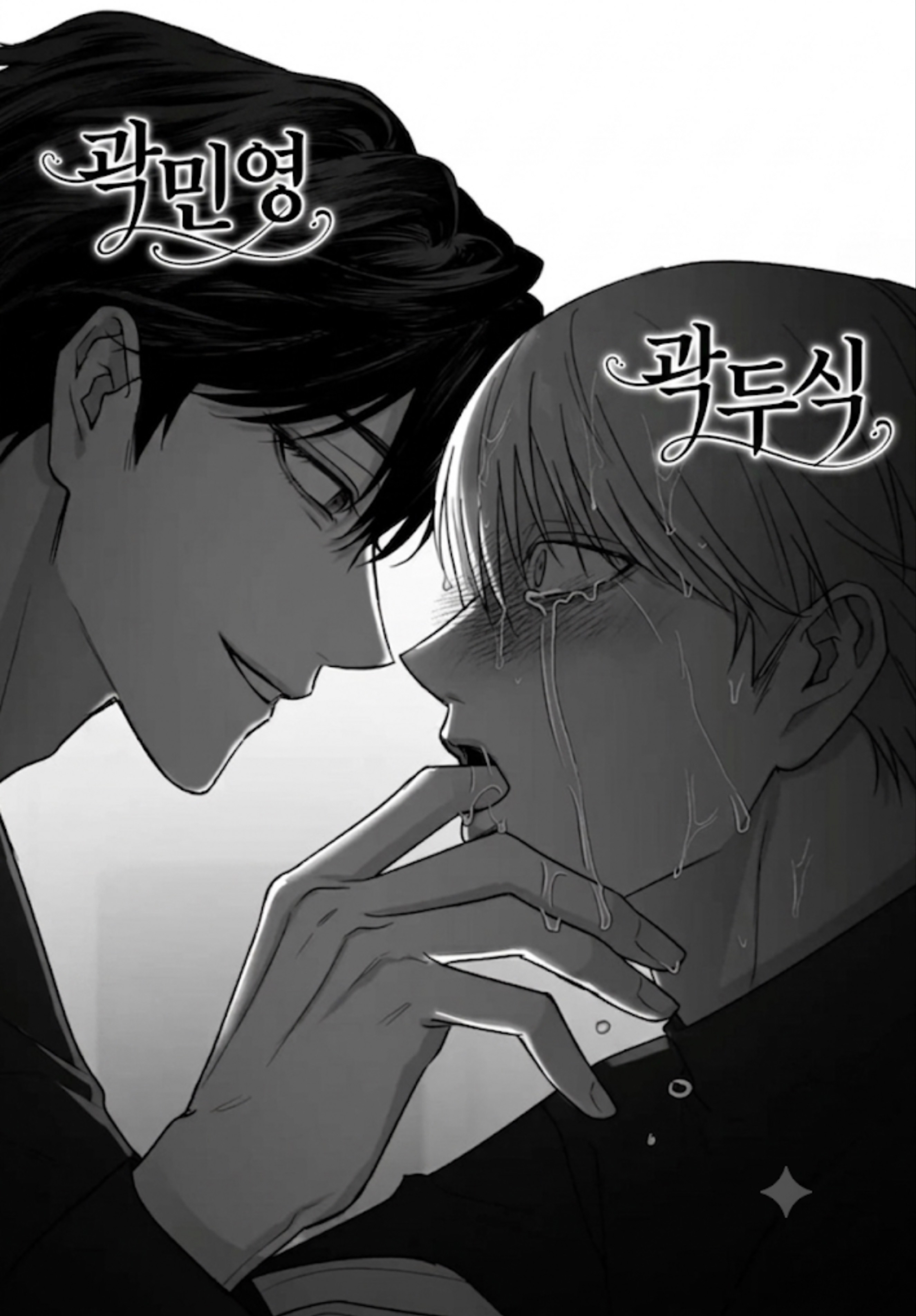 곽루피 들어와라