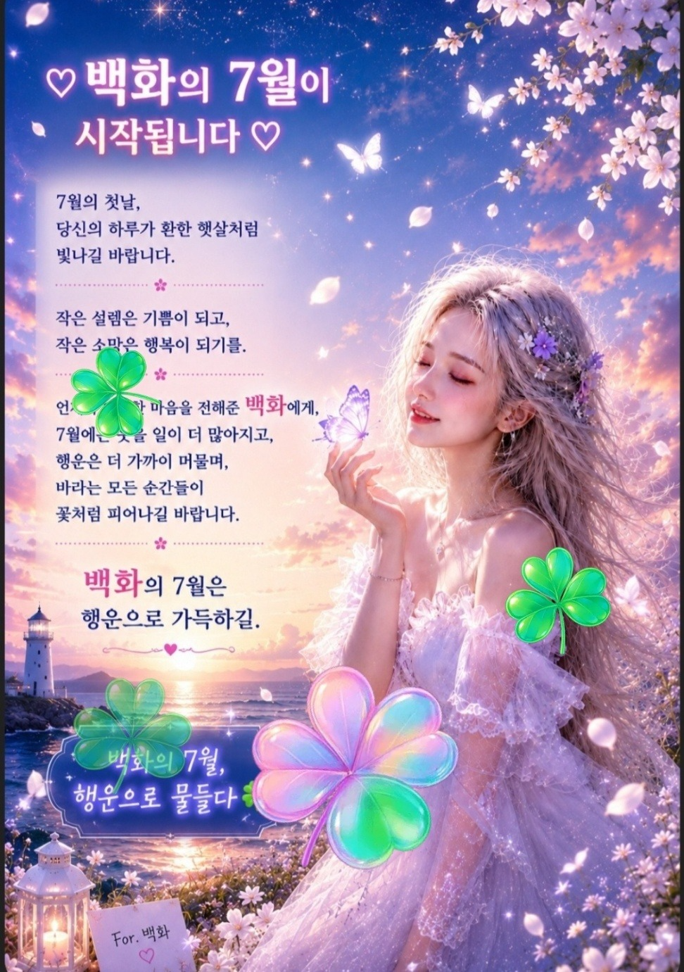 D+34) 오늘부터 나랑 1일할까?