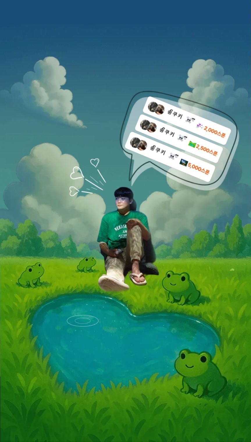 정모때 친한척 하지마러라잉