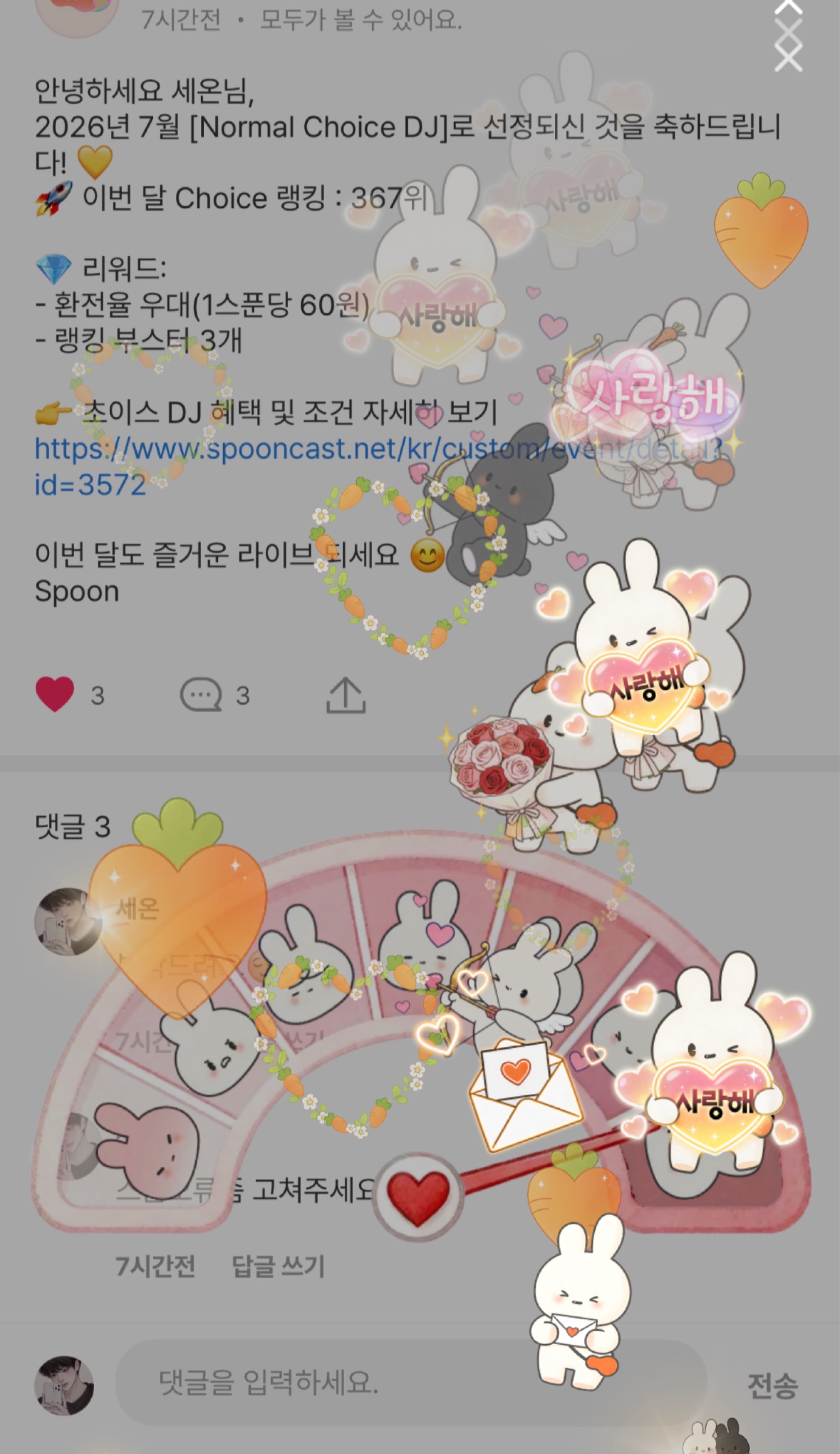 잔잔토크 듣방하세요💕탐방환영🙇‍♂️
