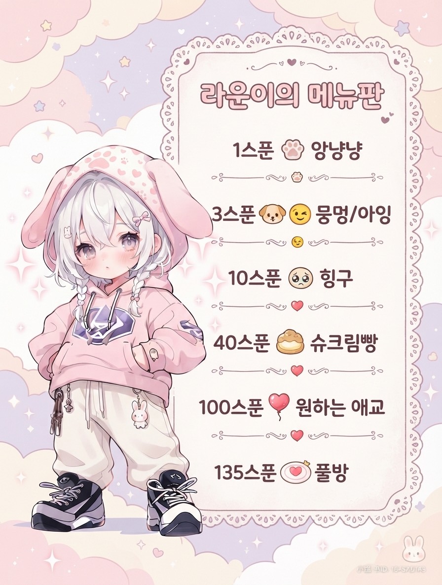 응애응야..
