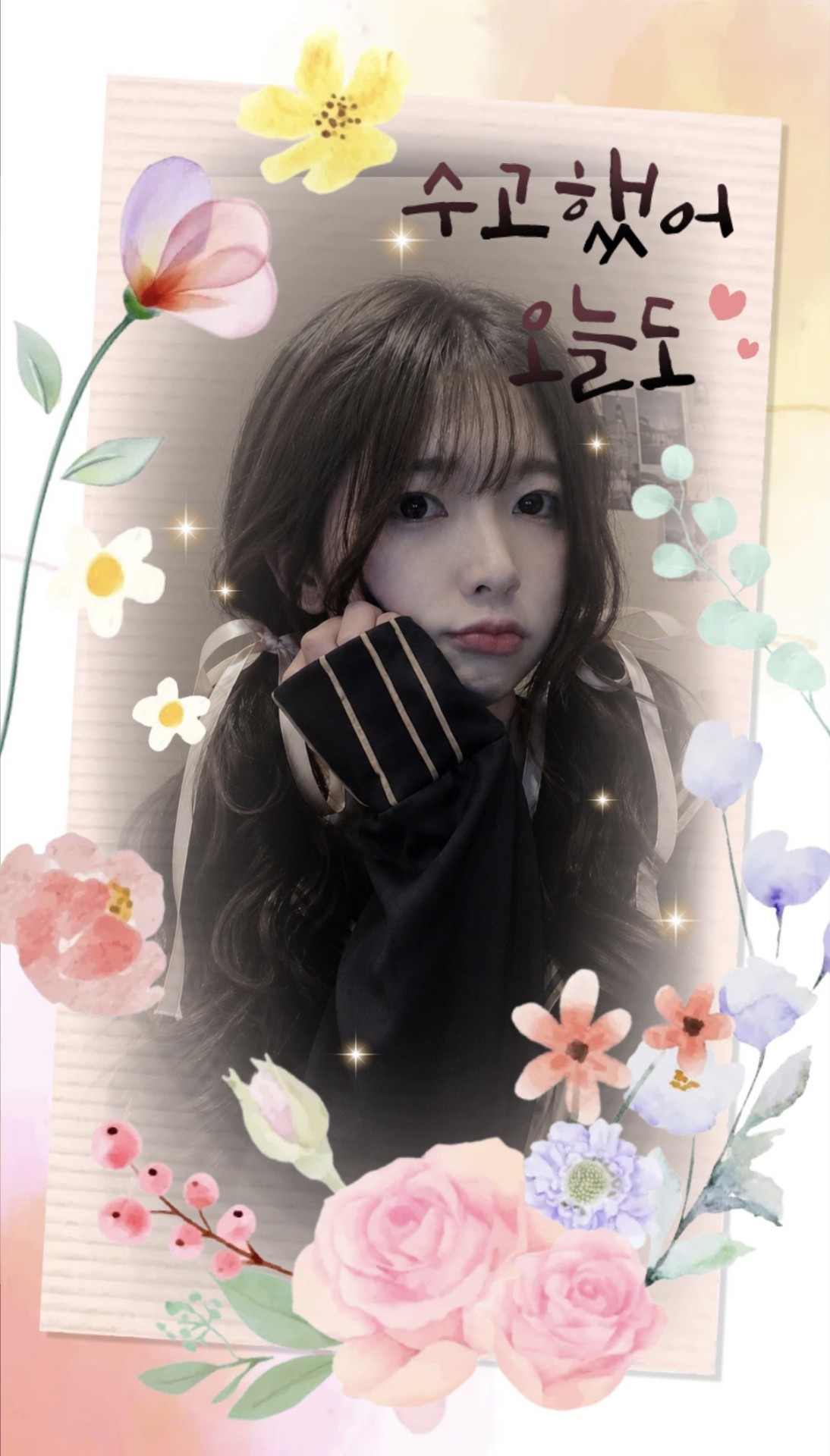 아니 근데 진짜 나 예쁘다니까
