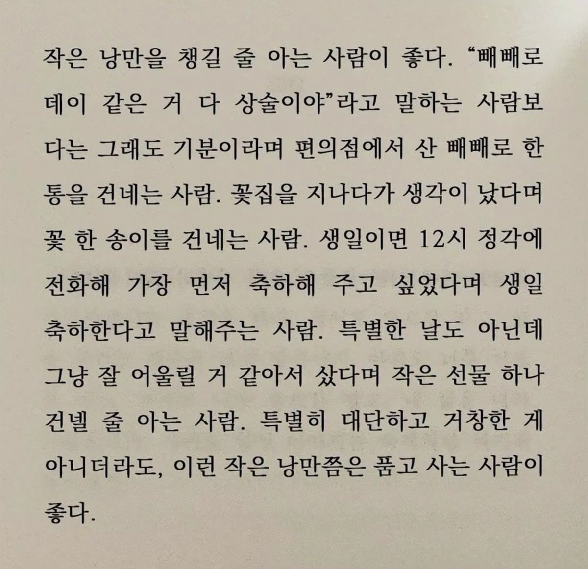 세온의 낭독파티💕탐방환영🙇‍♂️