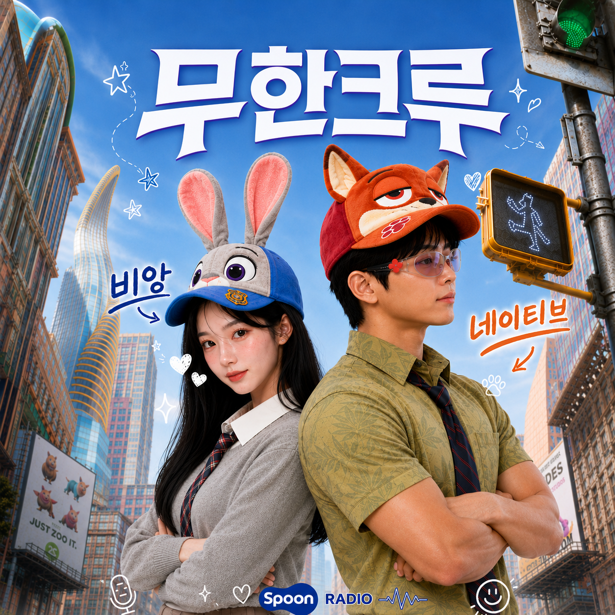 # 탑초이스 고맙습니다 네밀리,무한즈