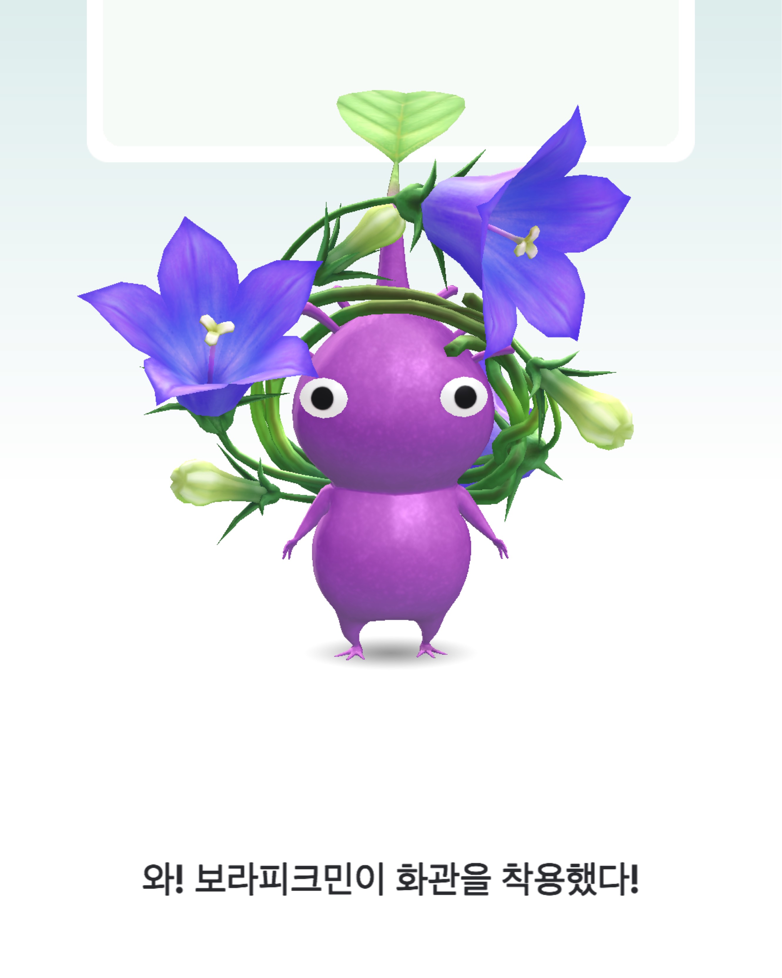 ❝ 나 와써 ❞