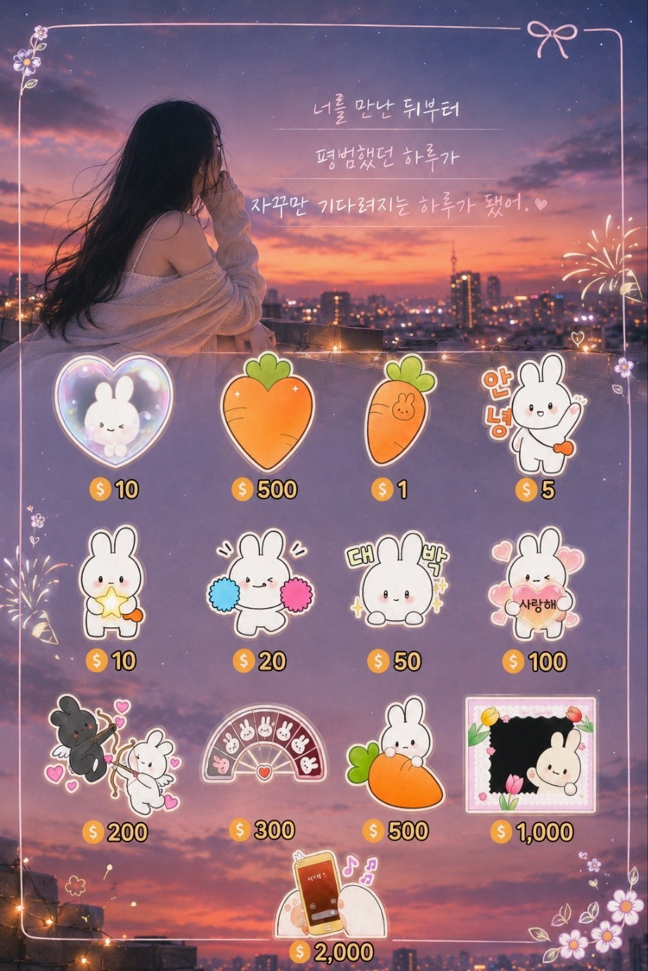 잠깐이 얼마나 잠깐일지는 나도모른대~