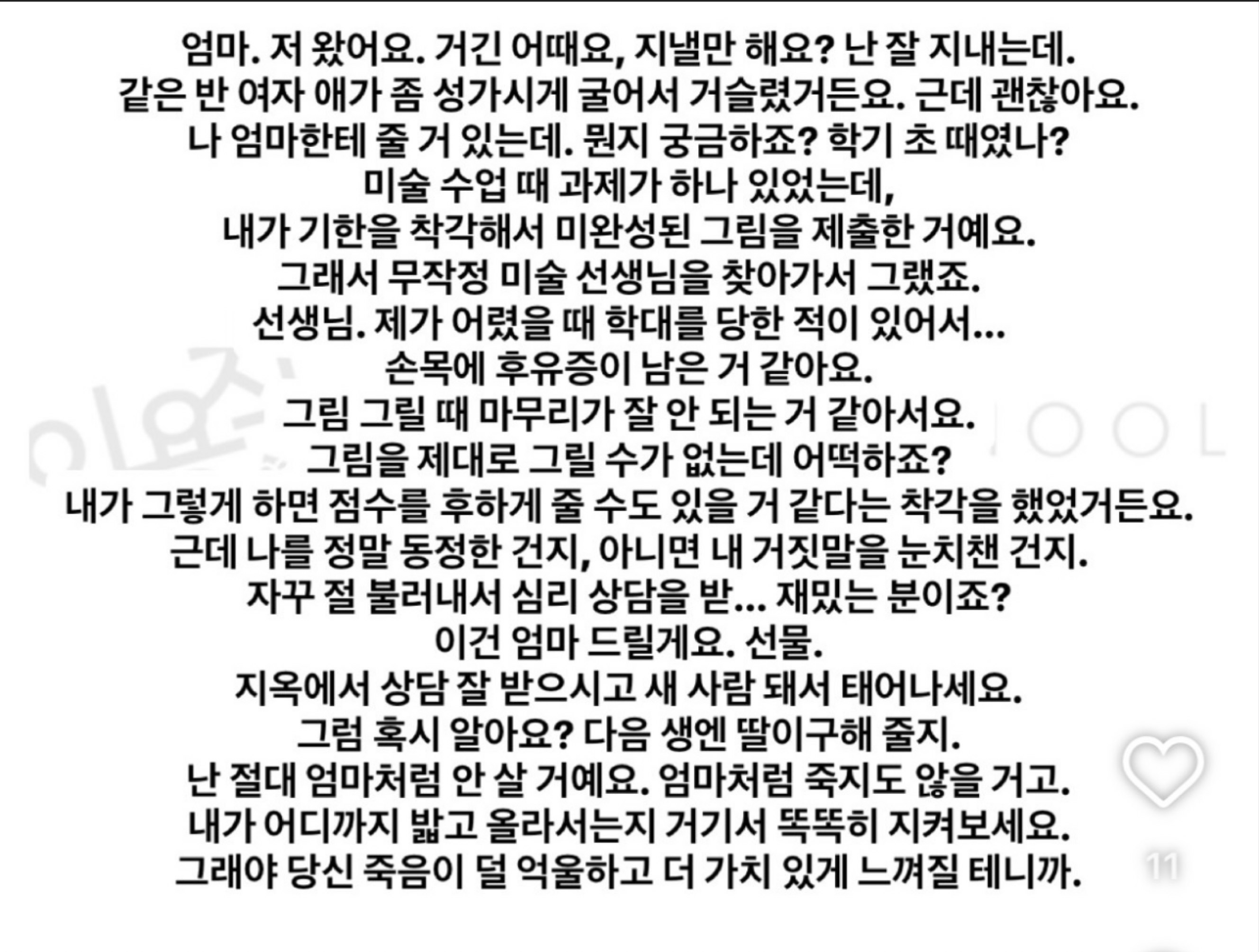 세온의 낭독파티💕탐방환영🙇‍♂️