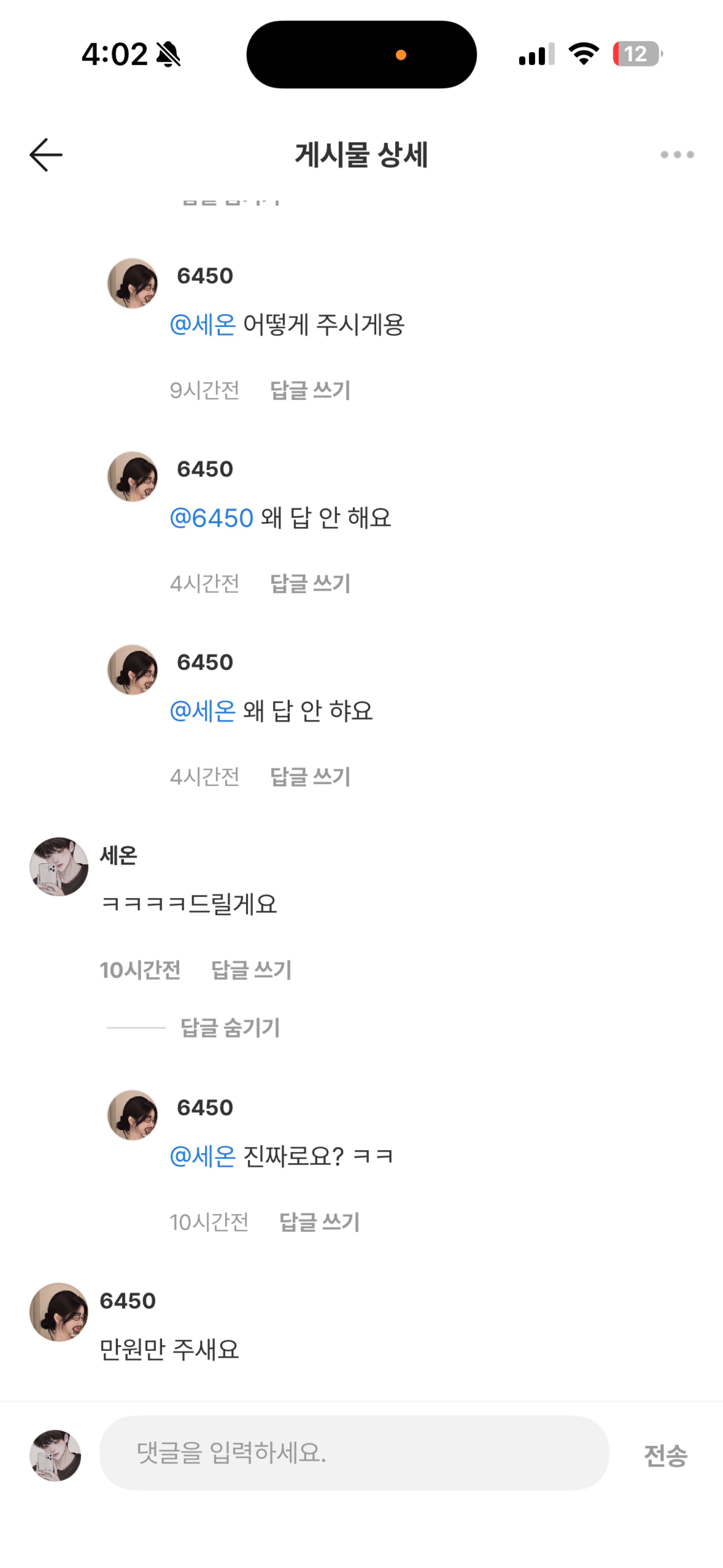 잔잔토크 듣방하세요💕탐방환영🙇♂️