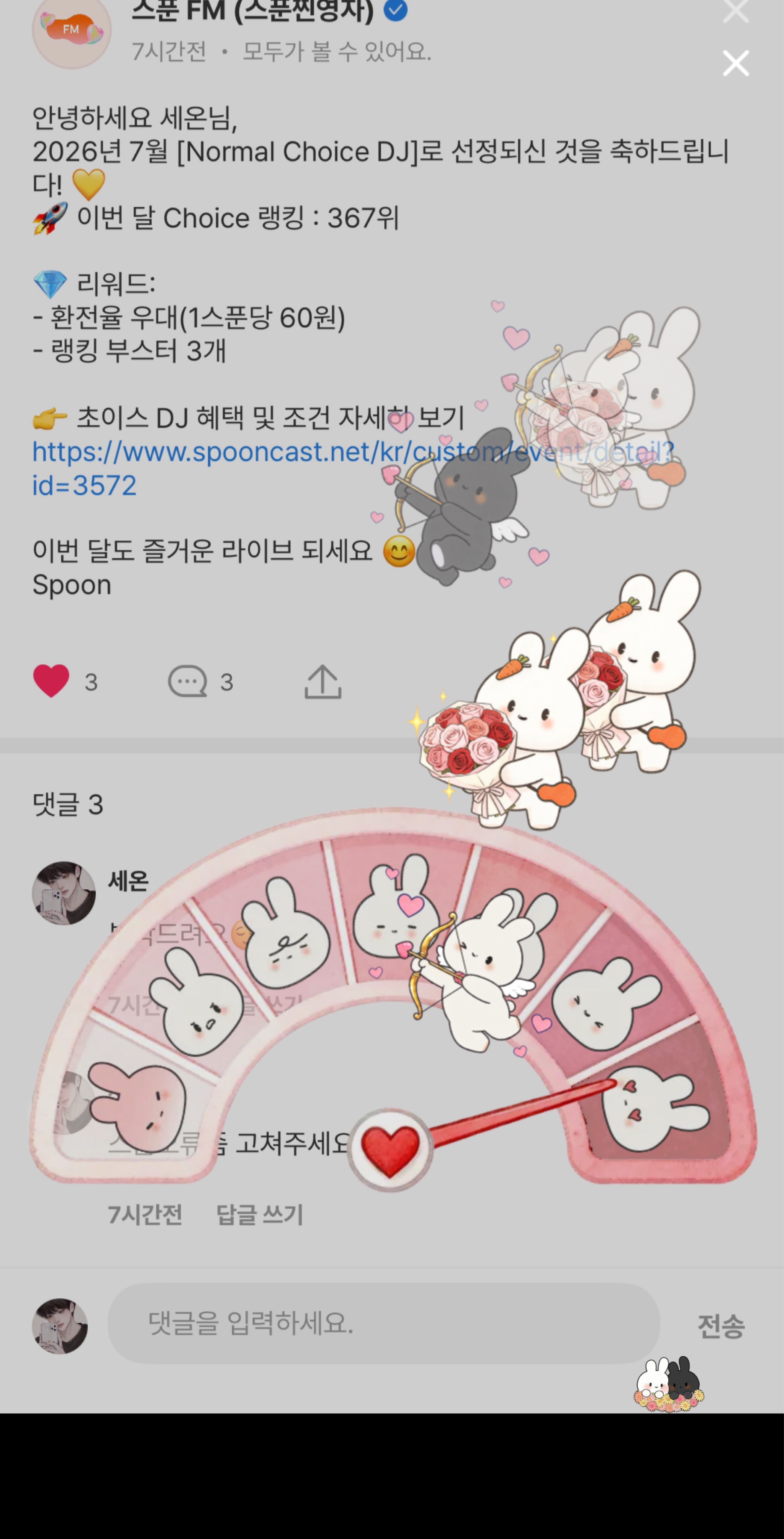 잔잔토크 듣방하세요💕탐방환영🙇‍♂️