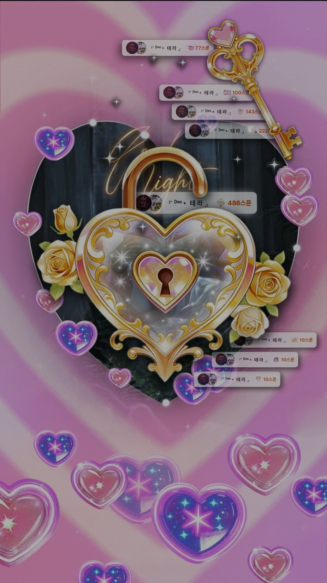 잠들 때까지 잠시도 외롭지 않게,