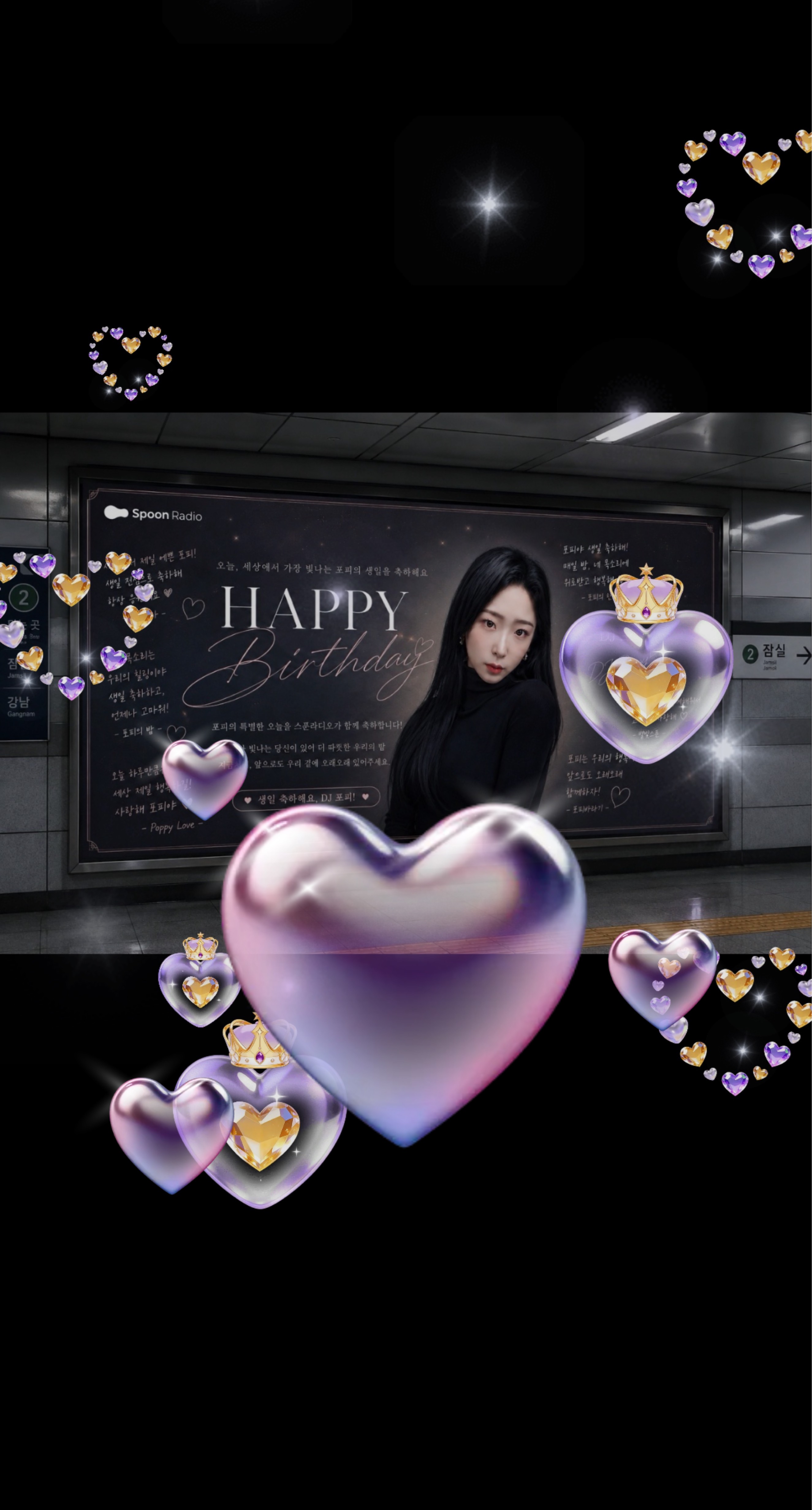 나, 생일인데 안올꺼야?