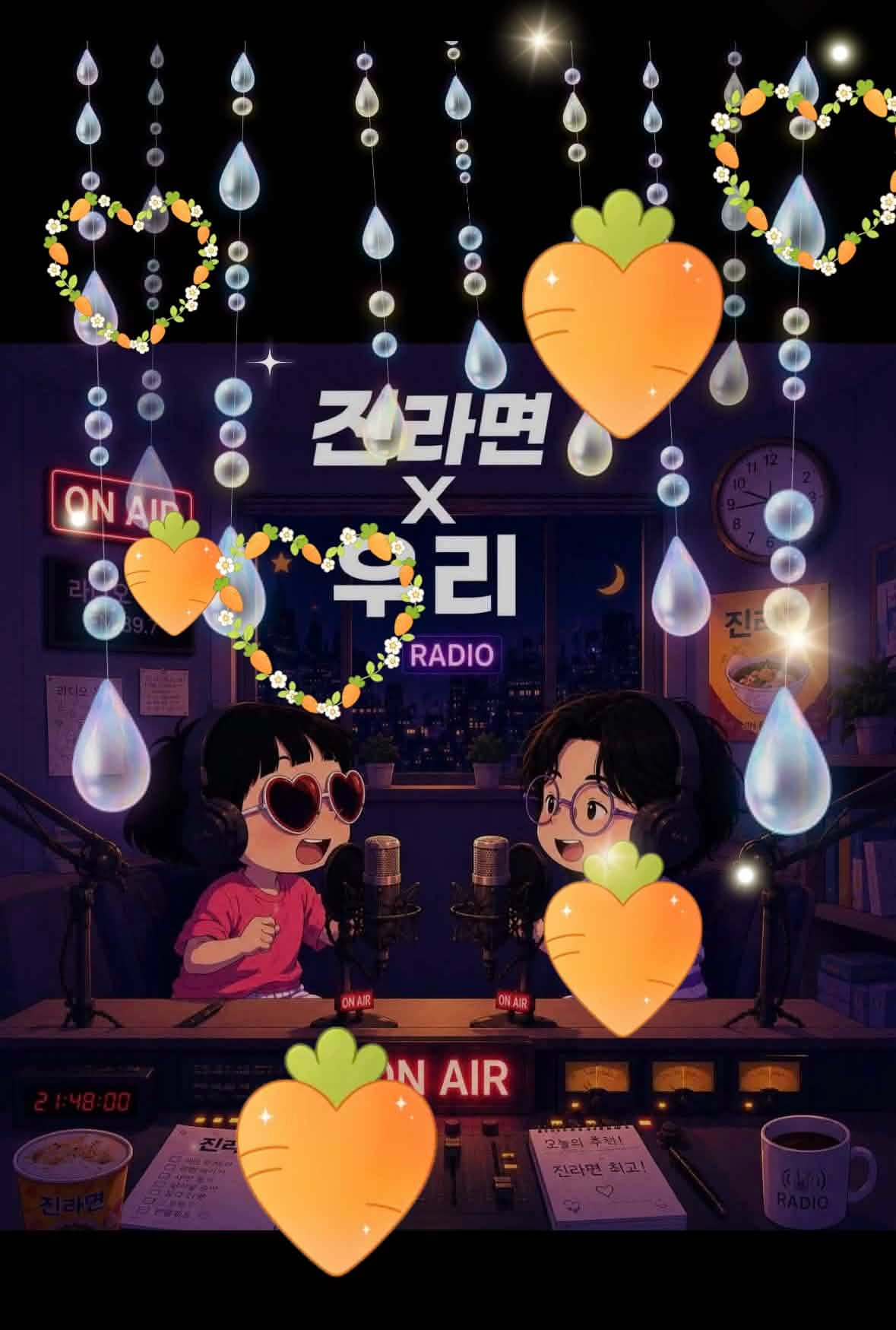 제8화 라면X우리 노래팟캐스트