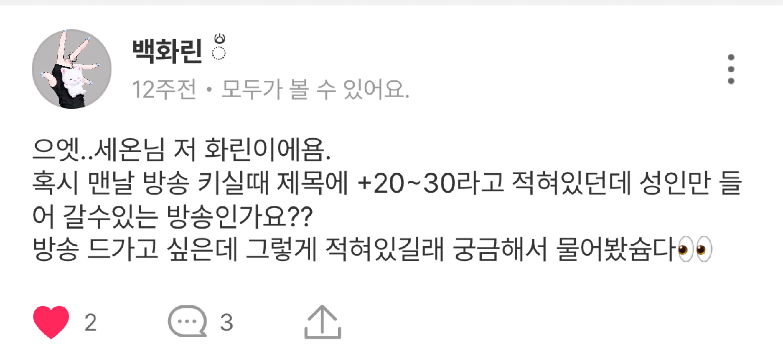 잔잔토크 다들어서오세요! 탐방환영🙇