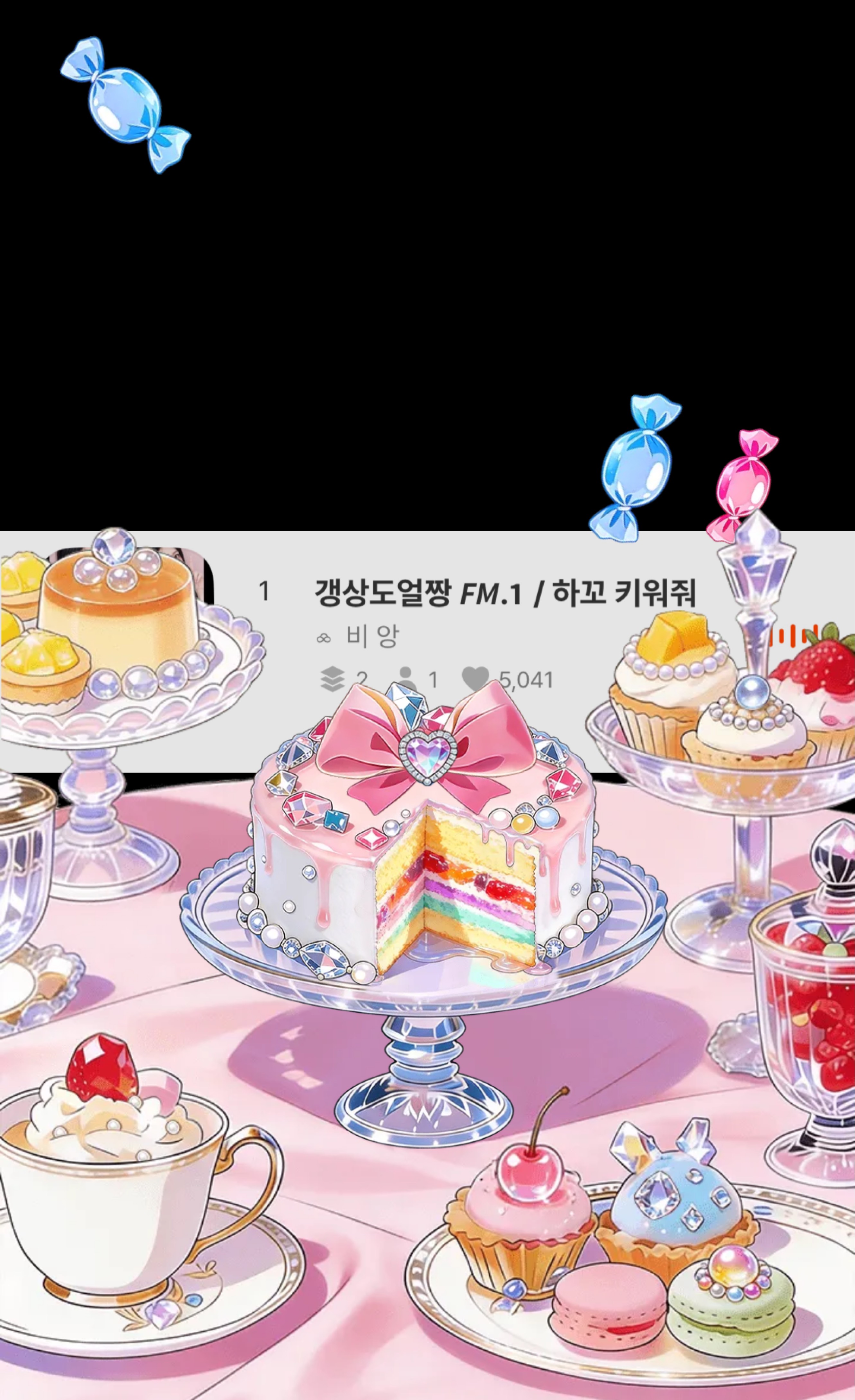 갱상도얼짱 𝙁𝙈.𝟭 / 하꼬 키워줘