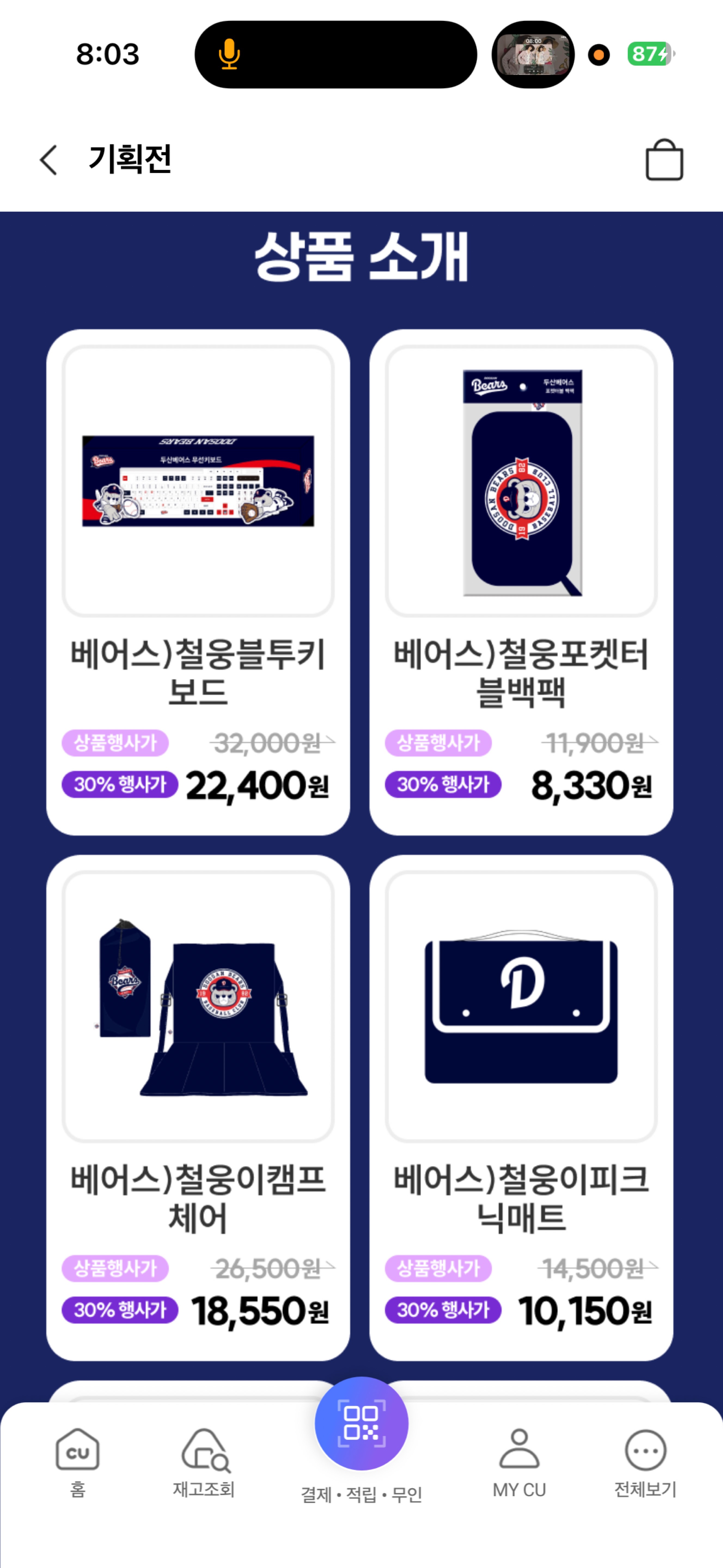 잔영교영