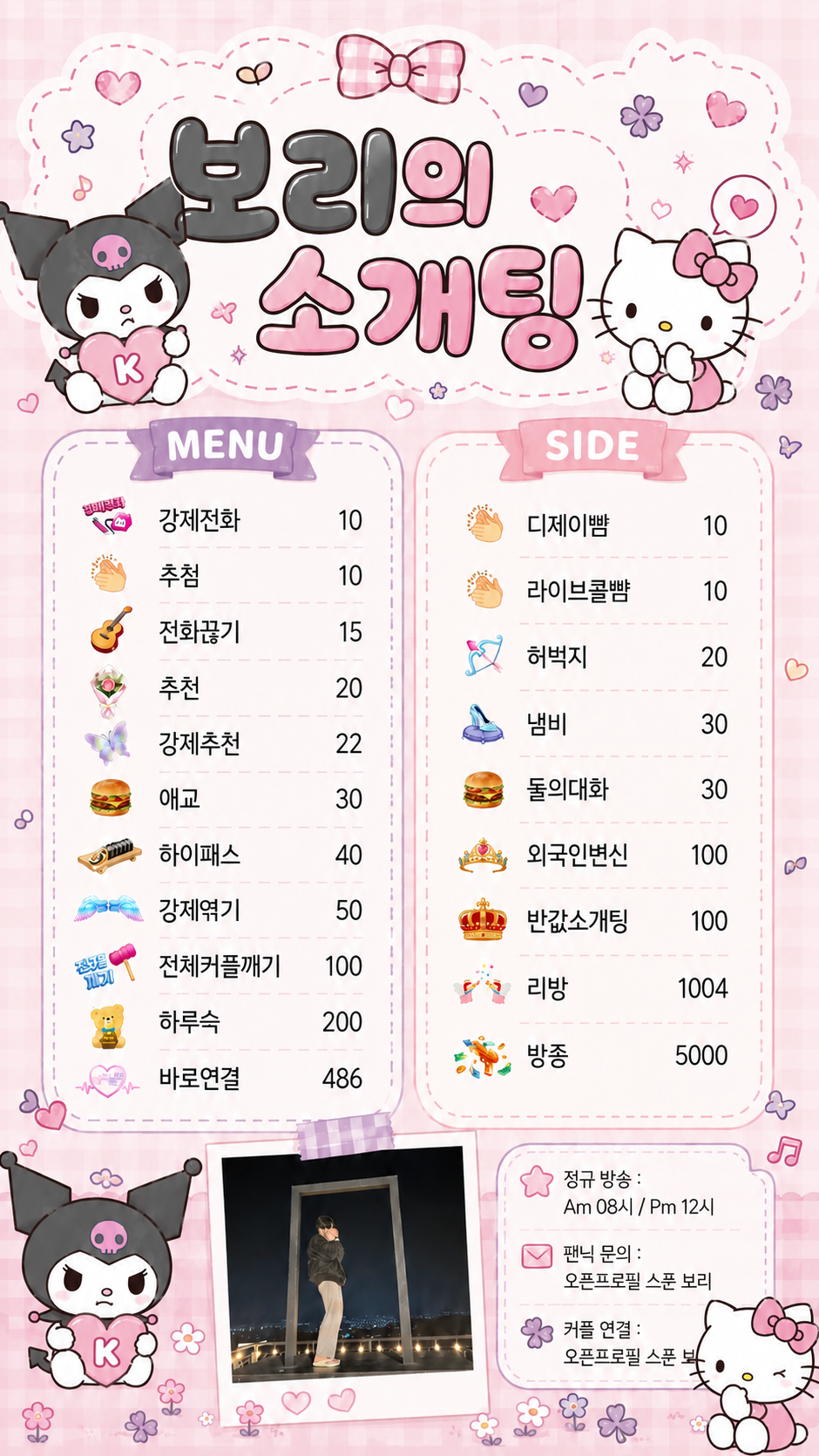 🎧사운드 클럽 소개팅🎧