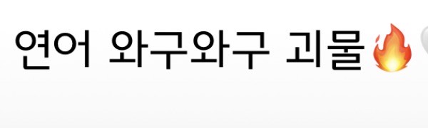 진지하게 소통중.