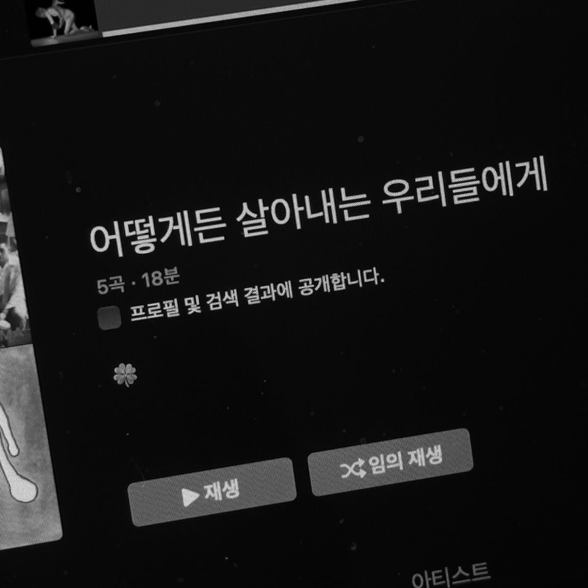 아침도 나로 시작하면 되잖아