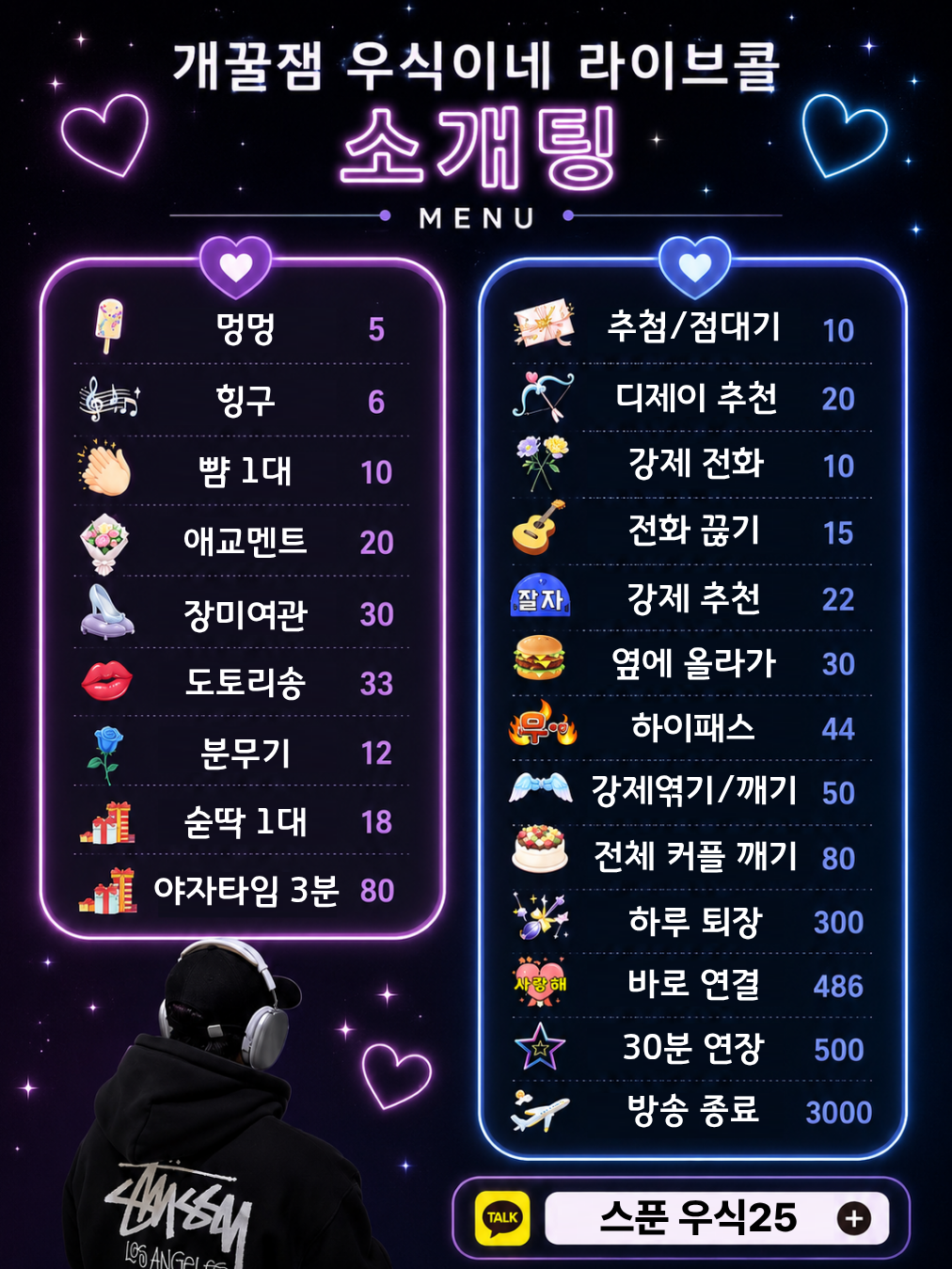 🔥하이텐션 도파민 120% 소개팅