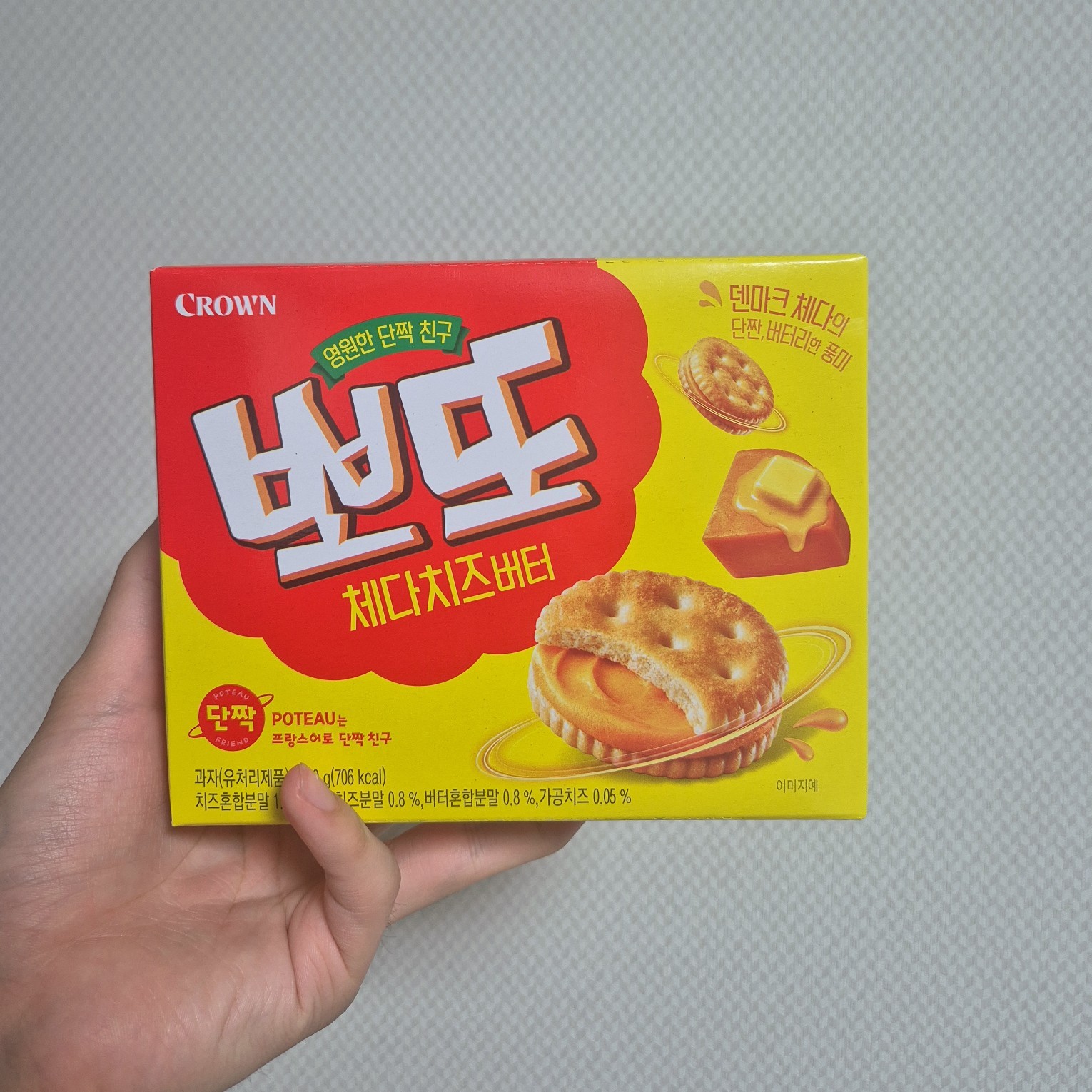 뽀또 체다치즈 버터