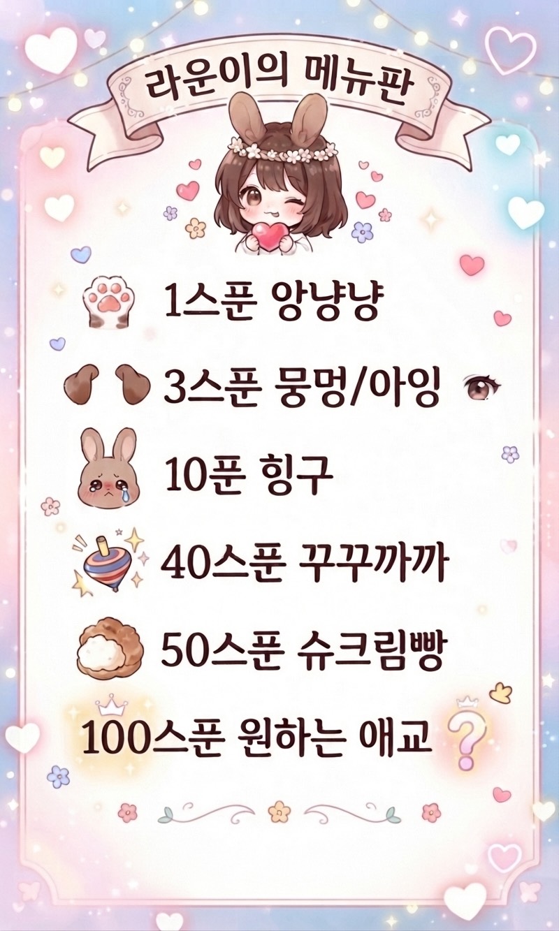 놀아줘엉