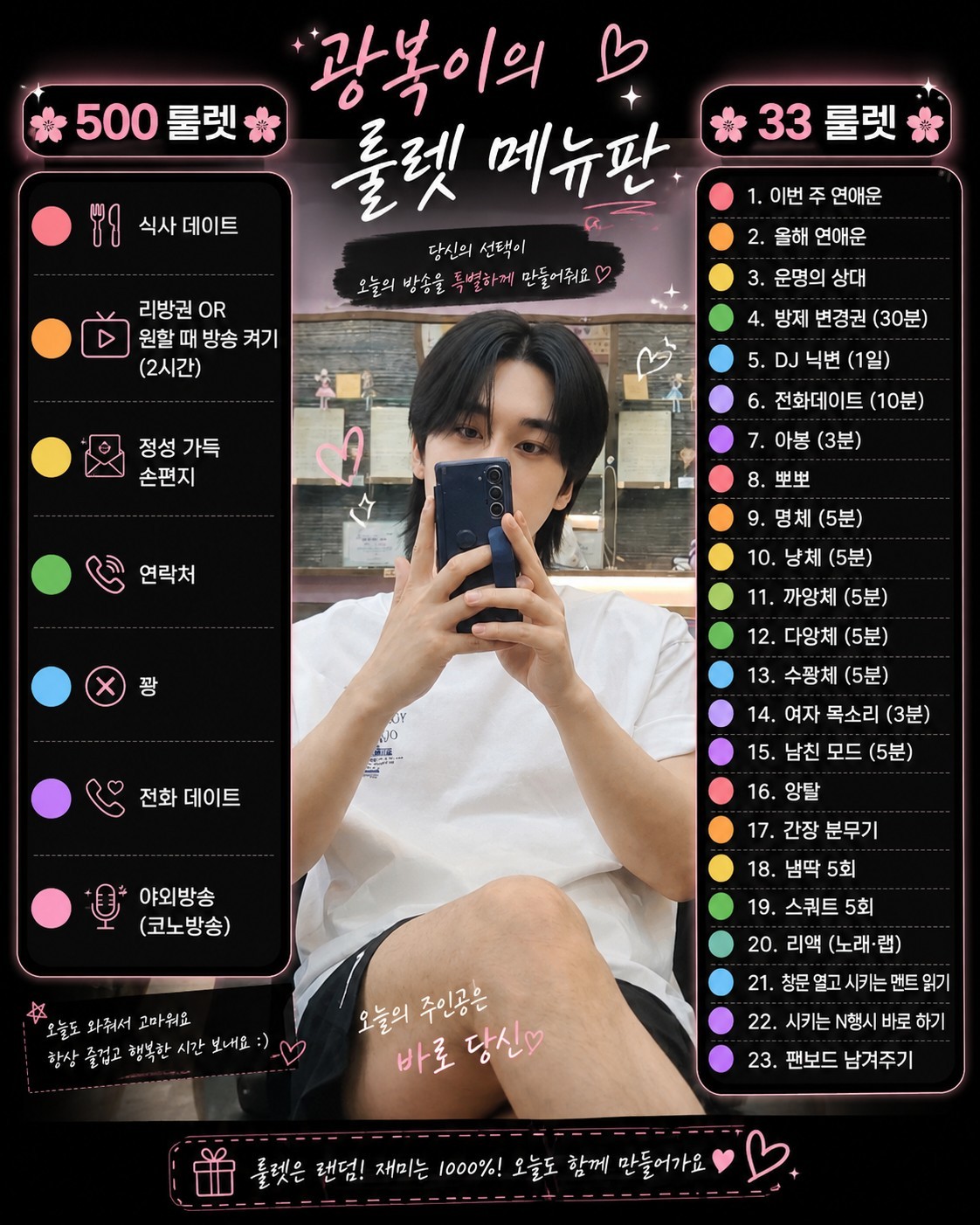 [사주타로]도파민중독자 모여라ok💯