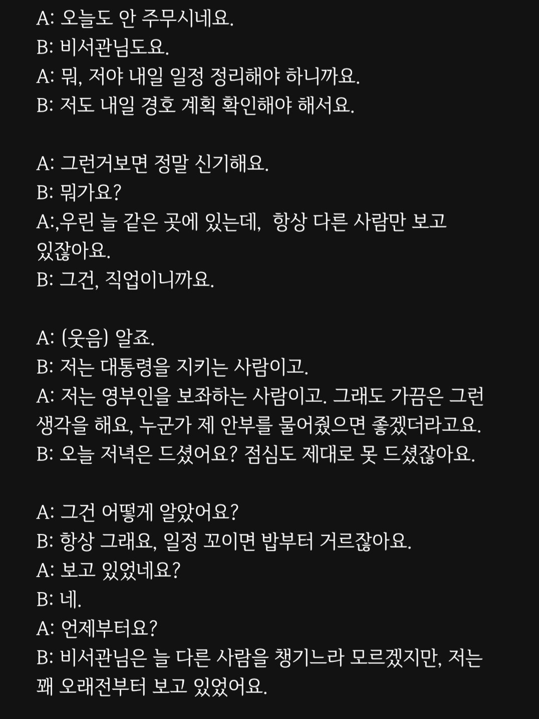 앞퉈 리딩&낭독 파앗희🍷